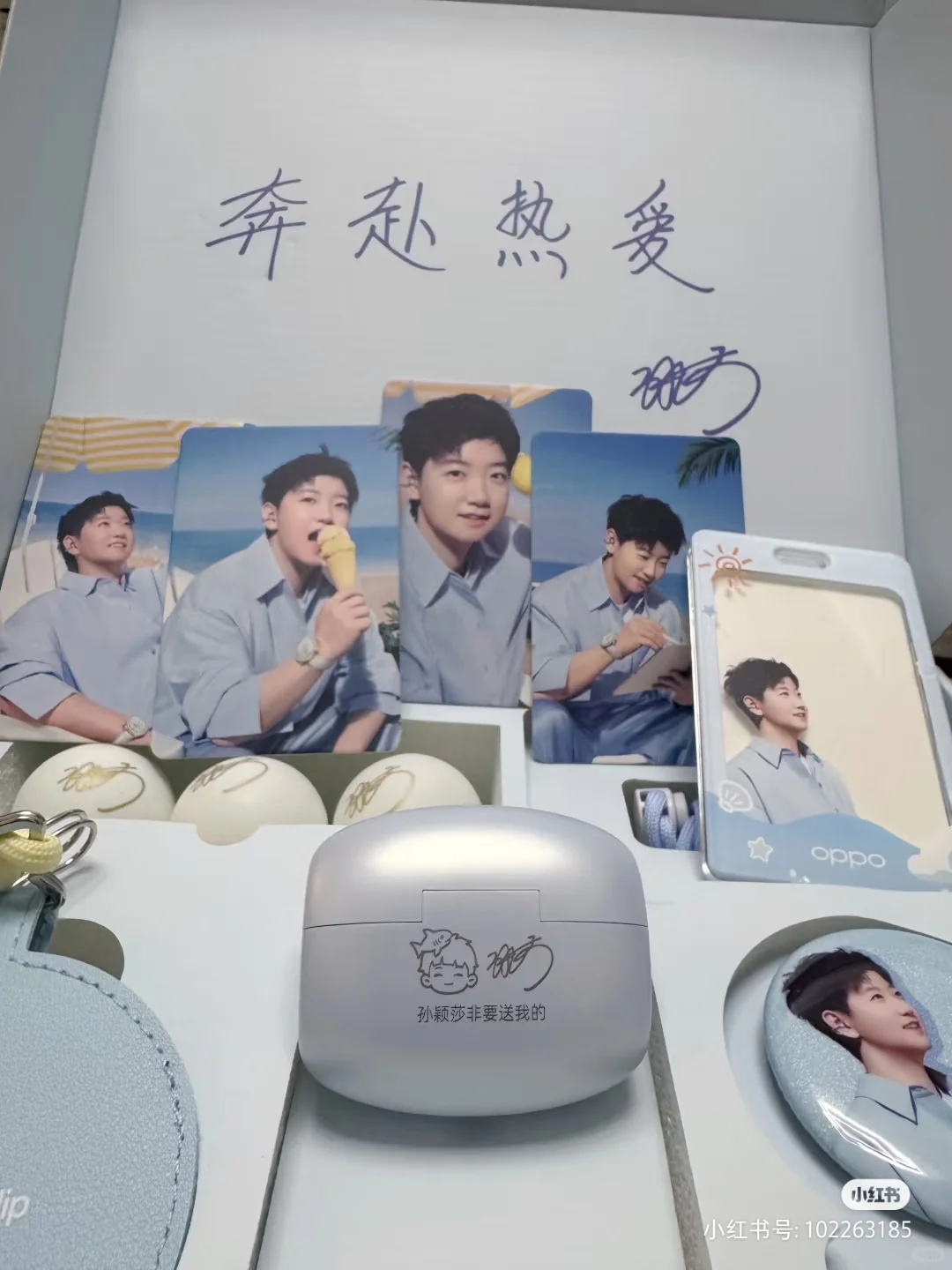 求购孙颖莎同款耳机和礼盒