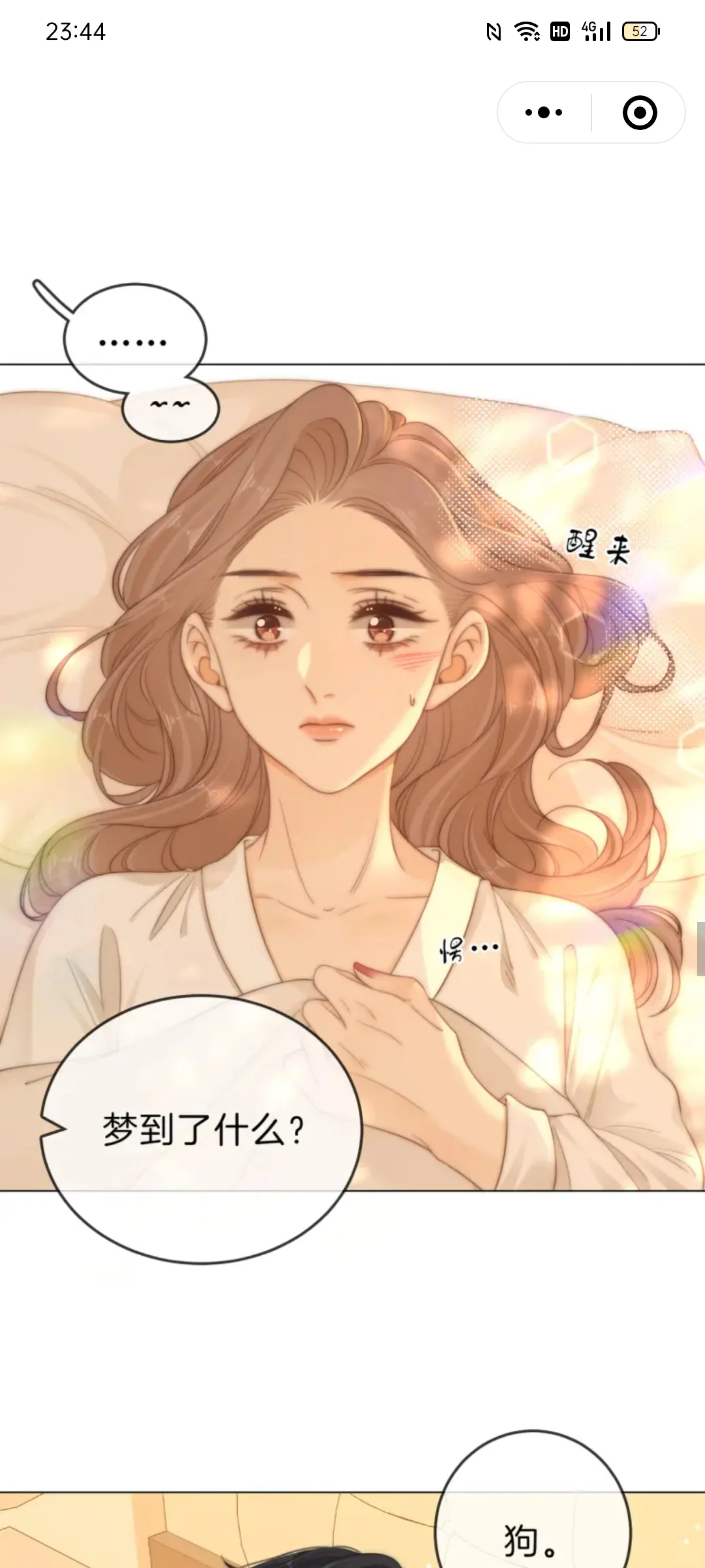 尤物第53话下