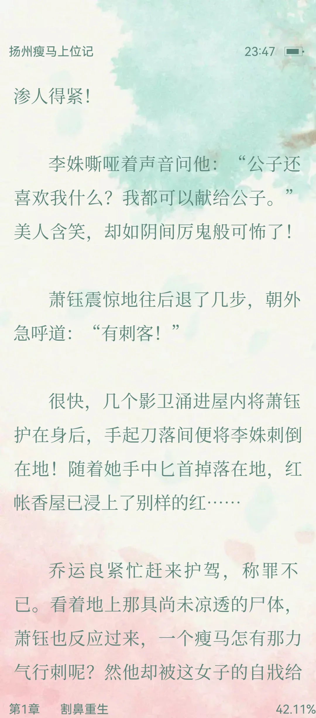我在晋江挖到的宝藏！！啊啊啊啊好好看