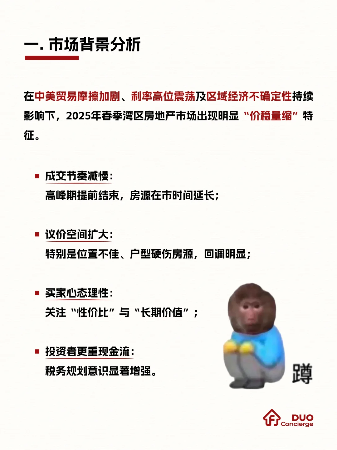 美国ip5月买房先斯大普！听我说～