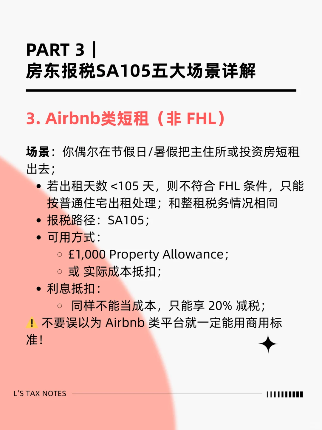 【英国个人税 Vol.2 | 副业交税全解析】