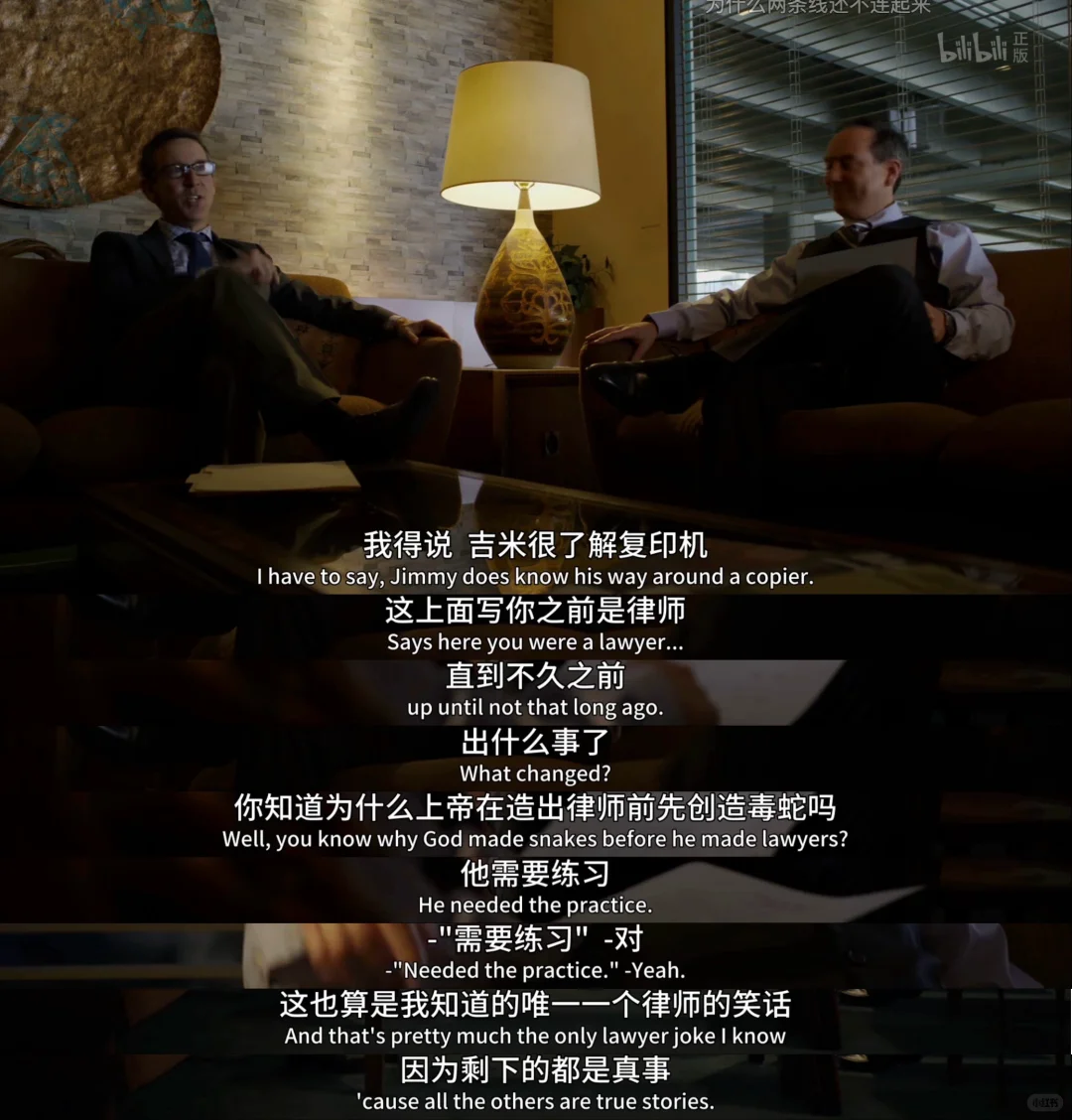 从《风骚律师》学求职技巧