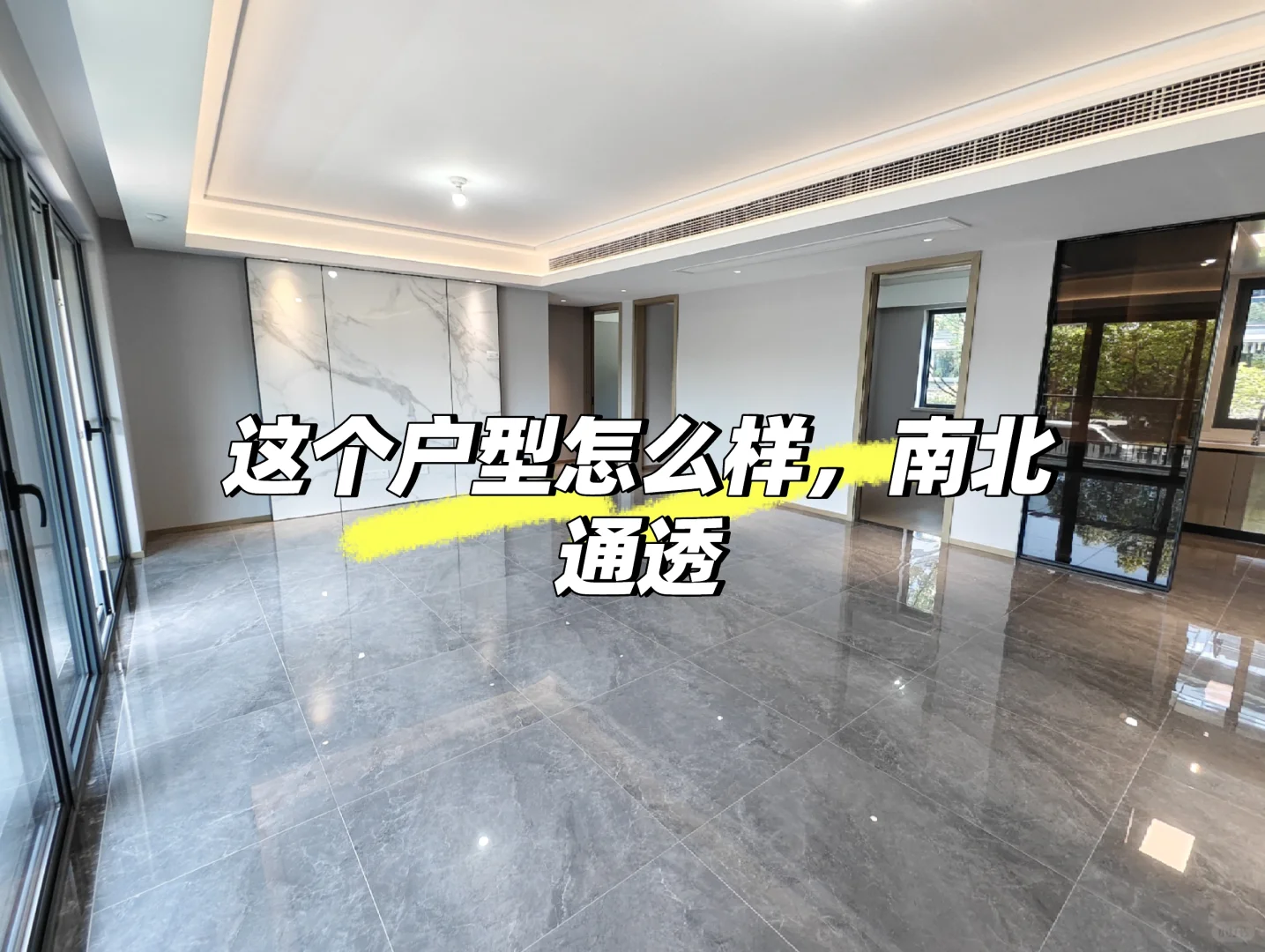 这个户型怎么样，南北通透，洋房