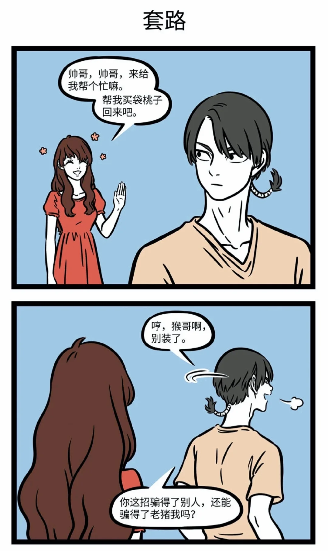 非人哉|烈烈的妖艳女装，我都惊呆了