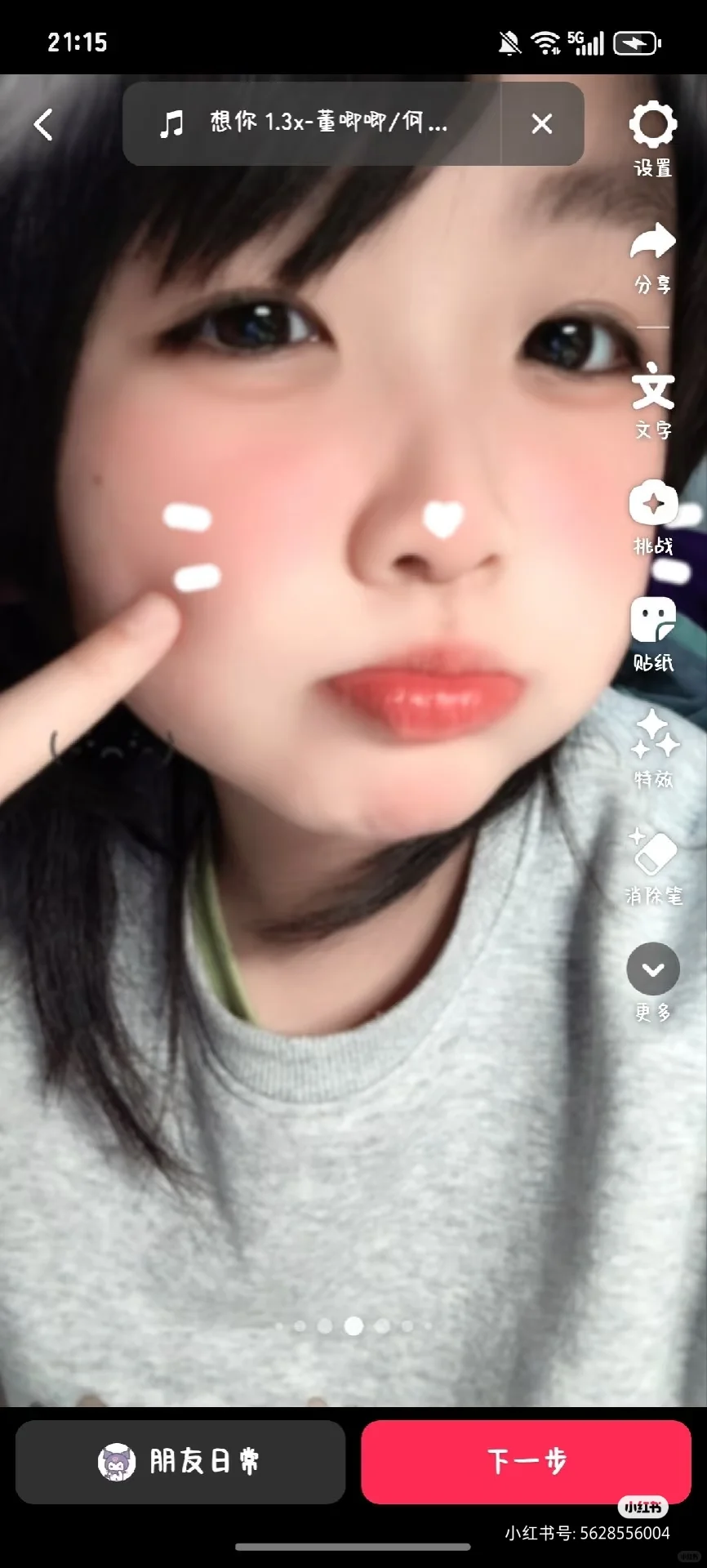 露脸上期美少女下期有你