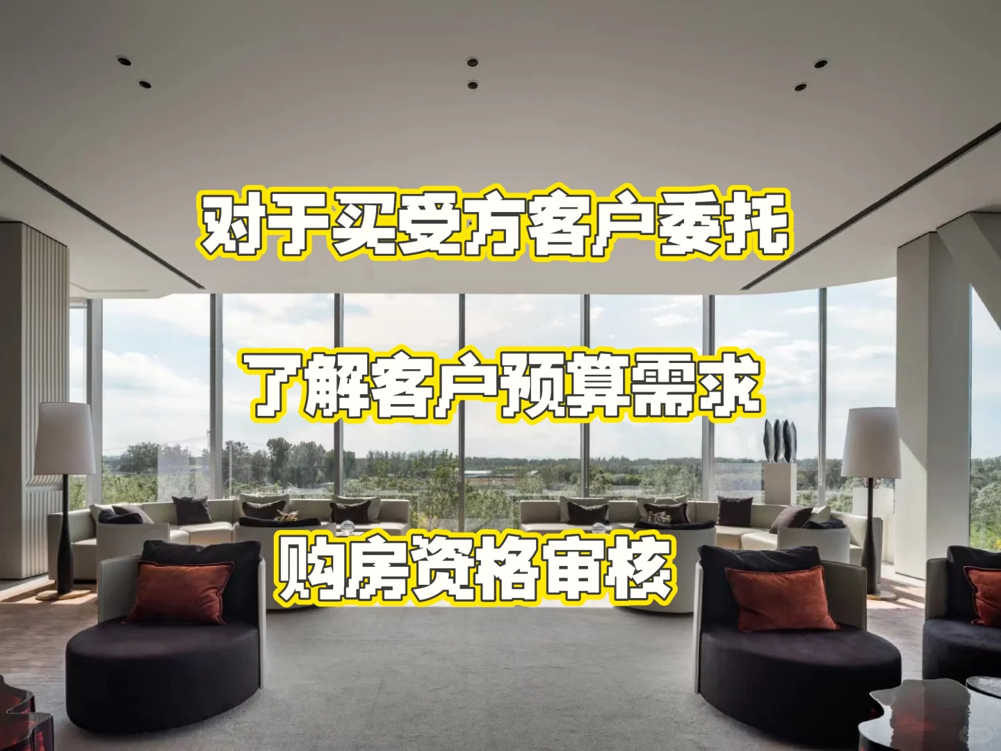 zj的房产交易流程，满满干货分享。