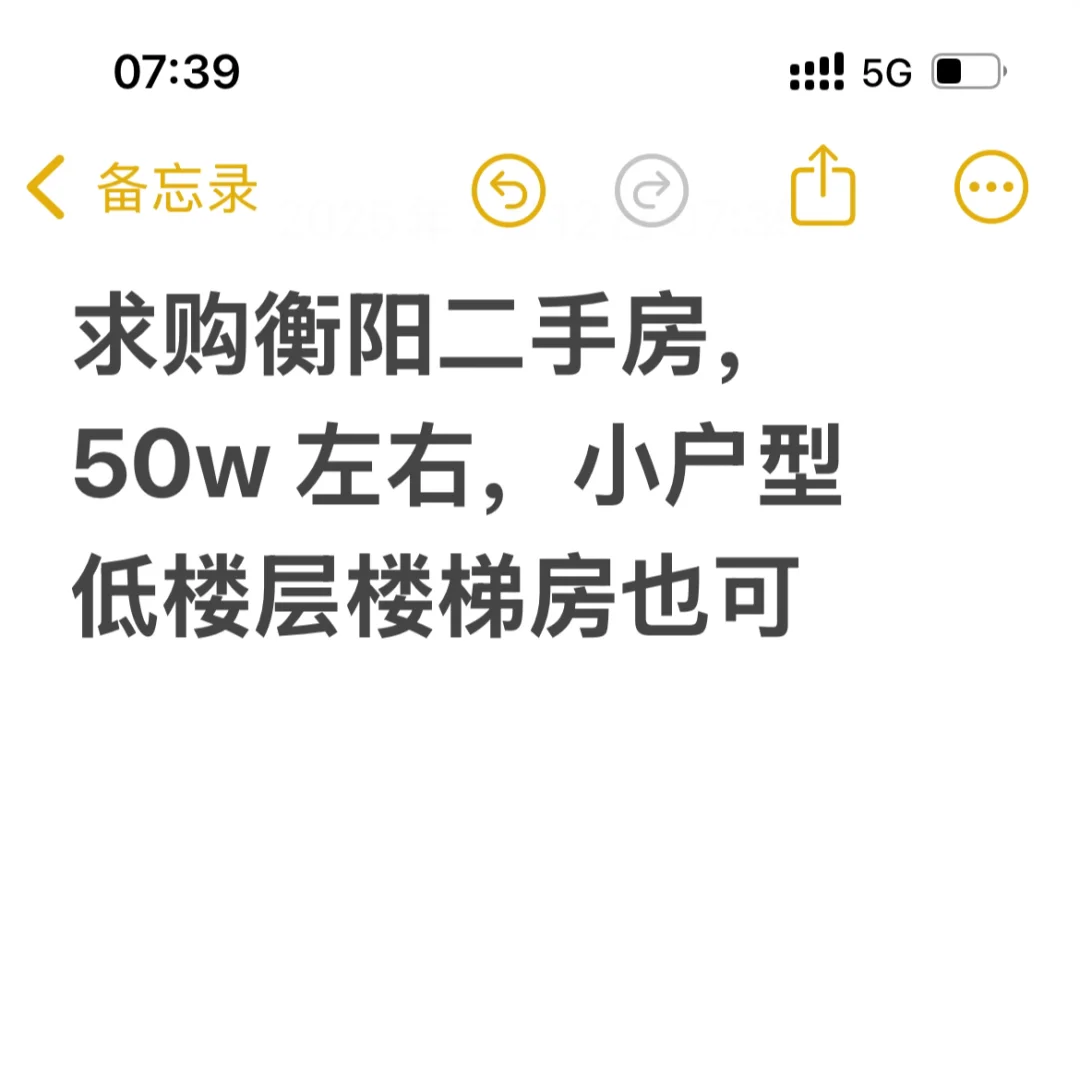 衡阳二手房卖不出去？