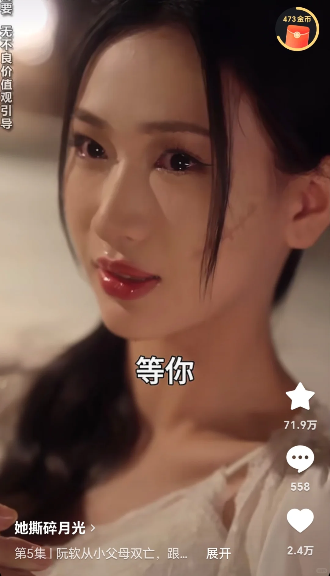 女主真的是尤物啊！