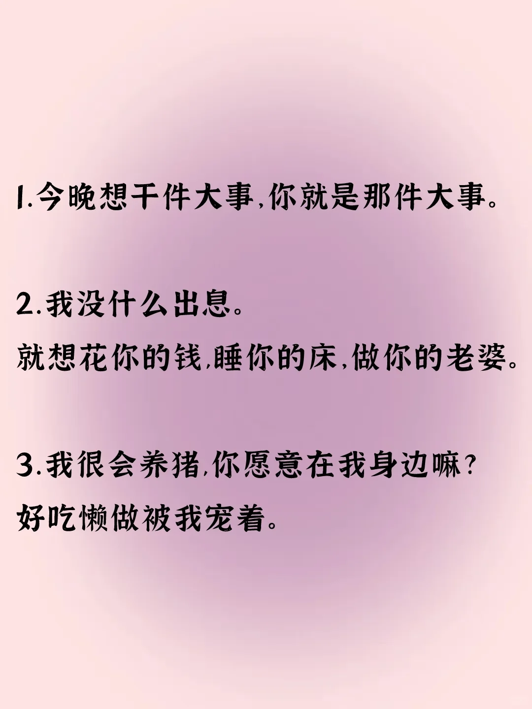 做个“小妖精”撩拨男人心