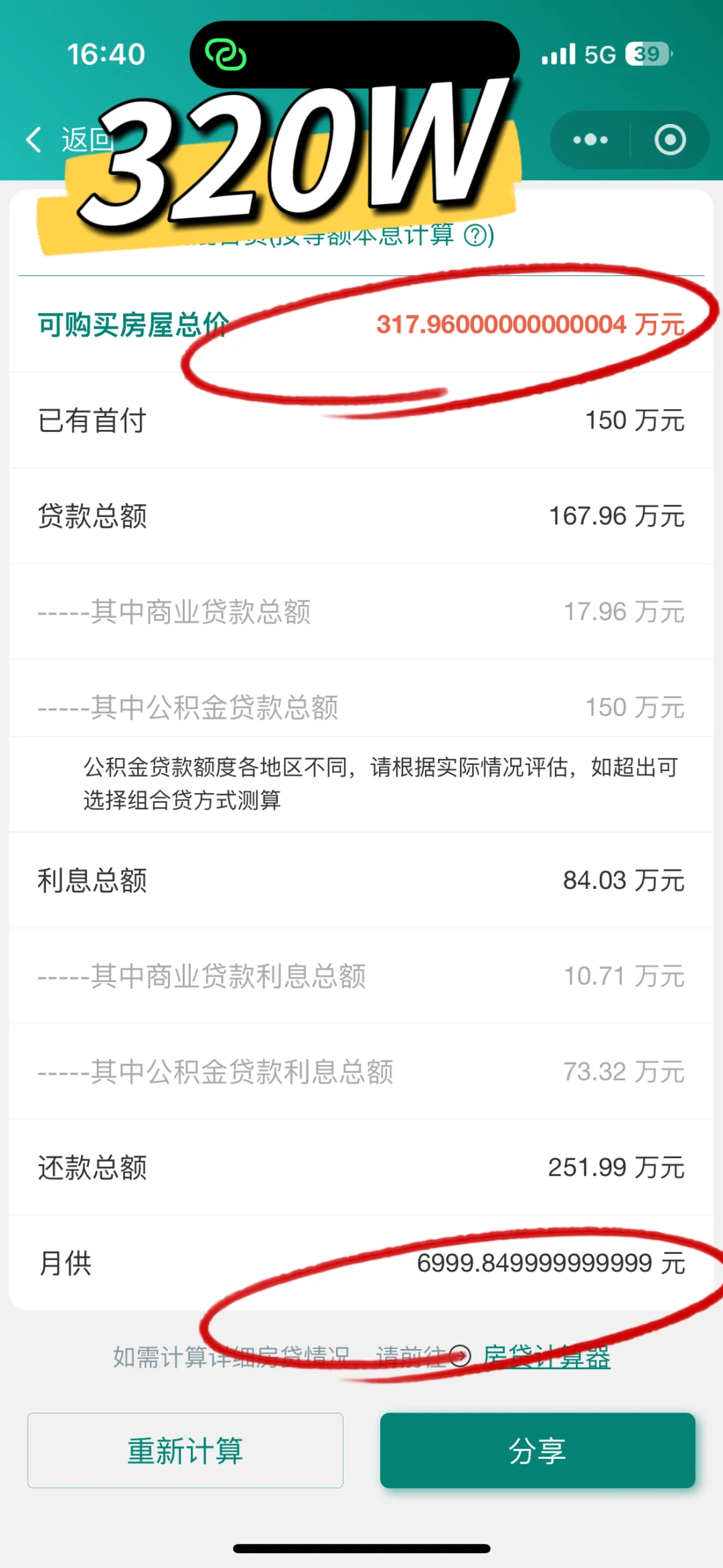 下半年该不该买房之花多少钱买房合适？