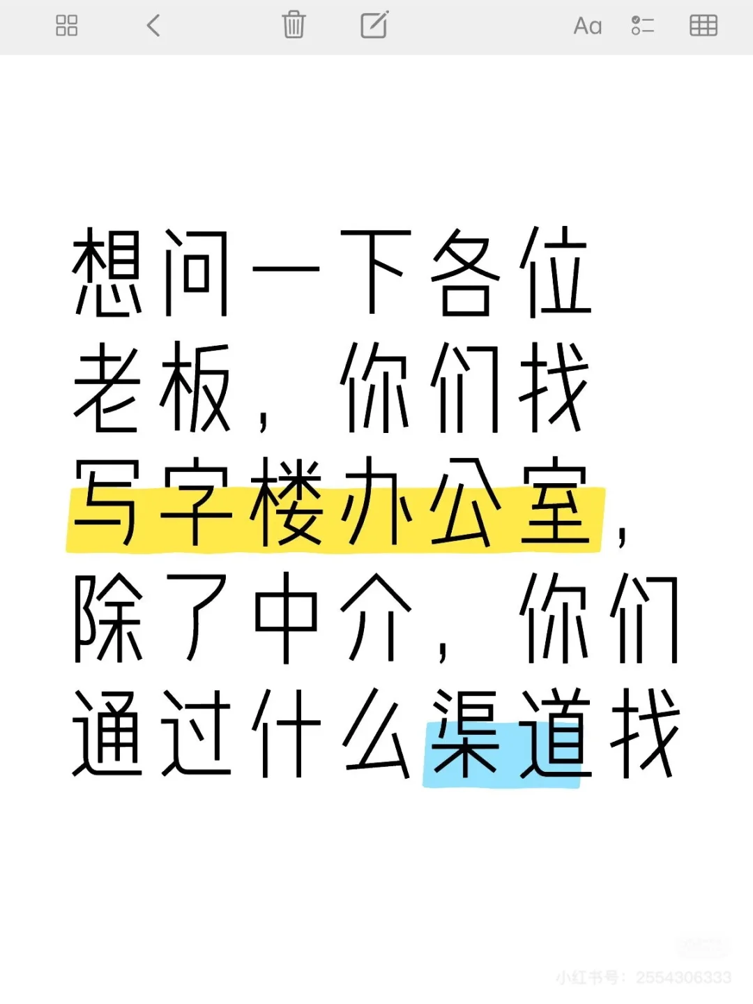 各位老板，有武清写字楼资源推荐吗