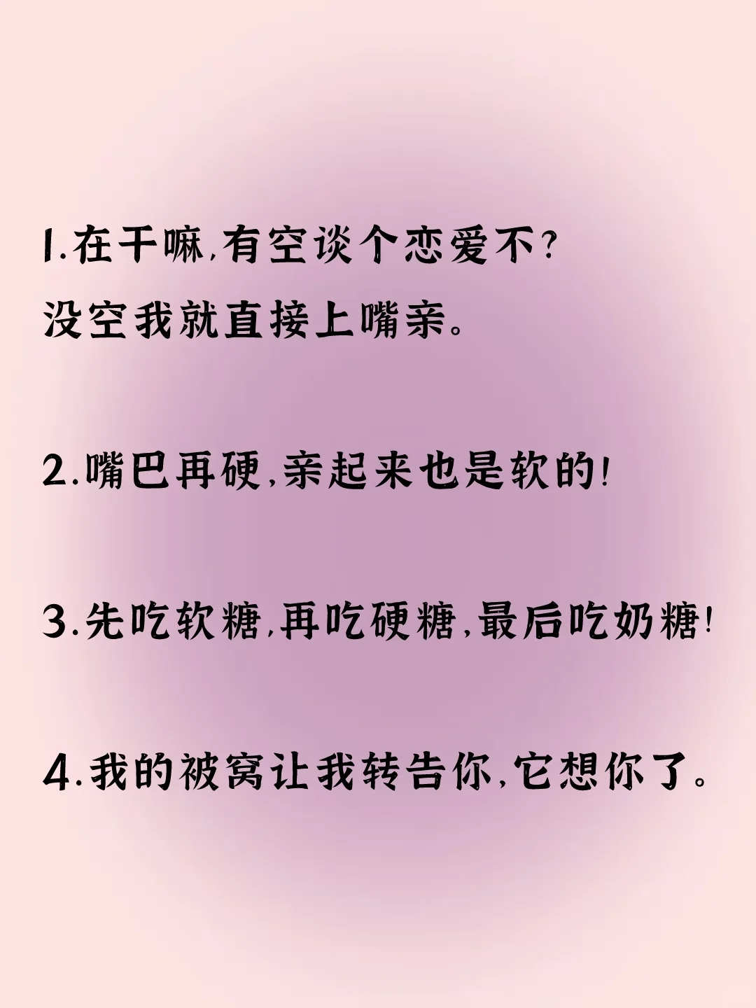 做个“小妖精”撩拨男人心