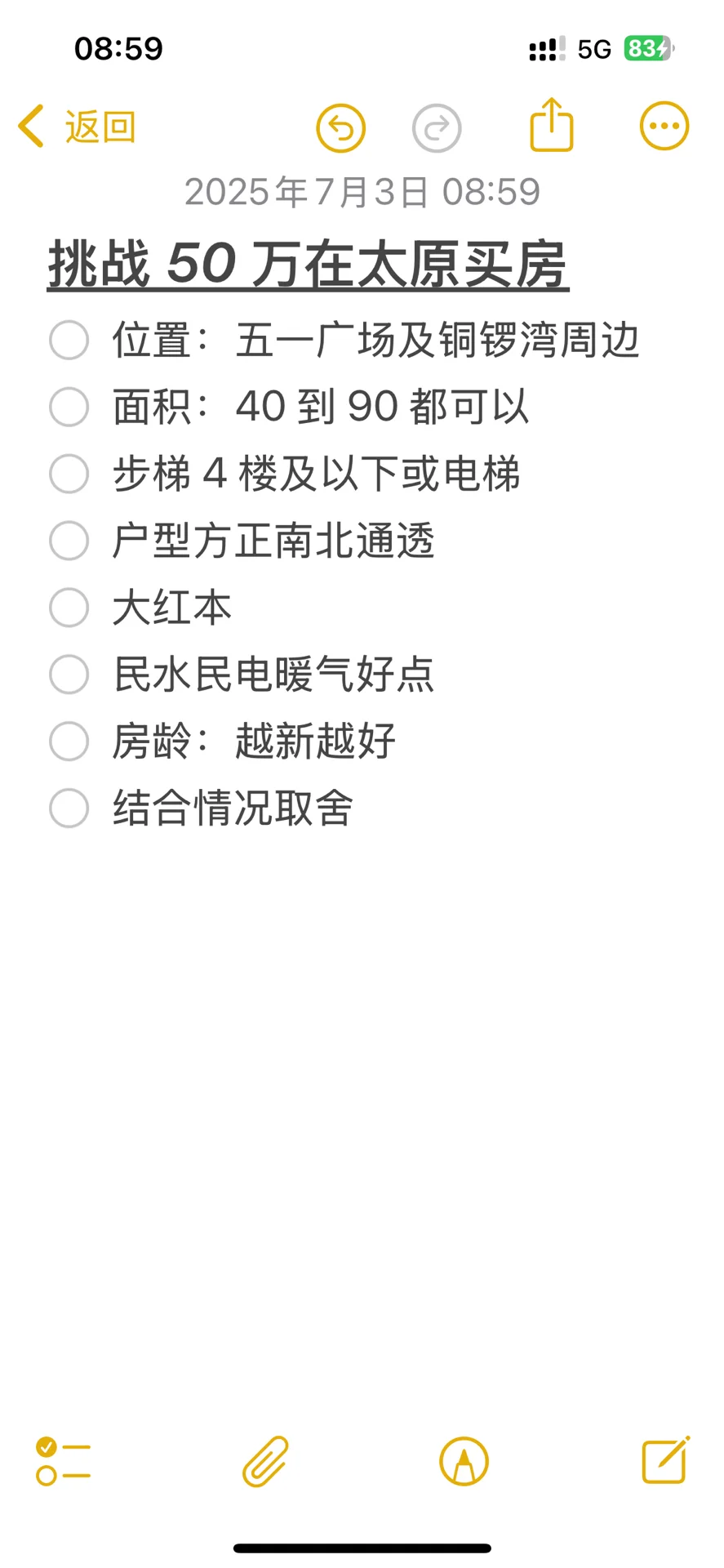 太原买房这么难吗