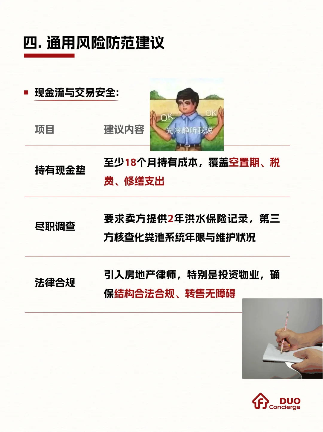 美国ip5月买房先斯大普！听我说～