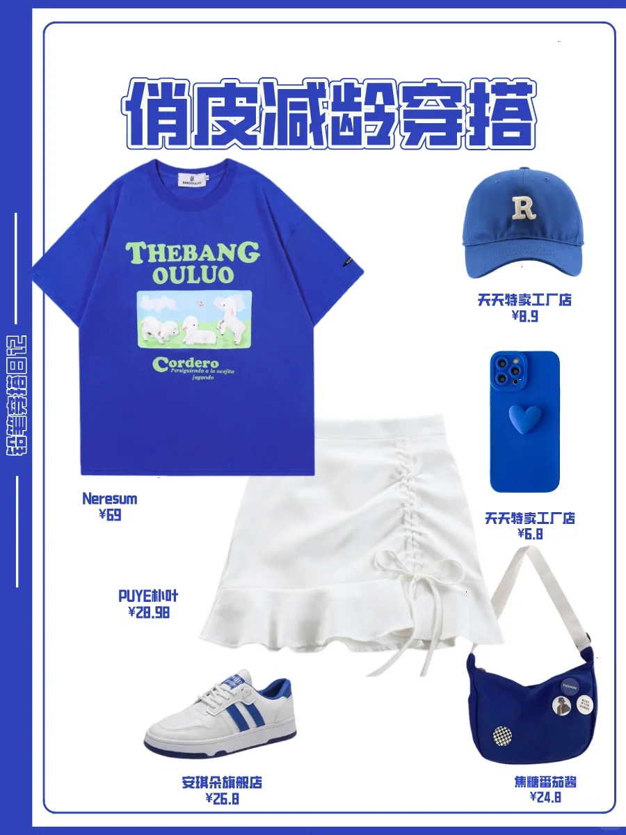 OOTD丨俏皮可爱减龄少女日系奶甜穿搭