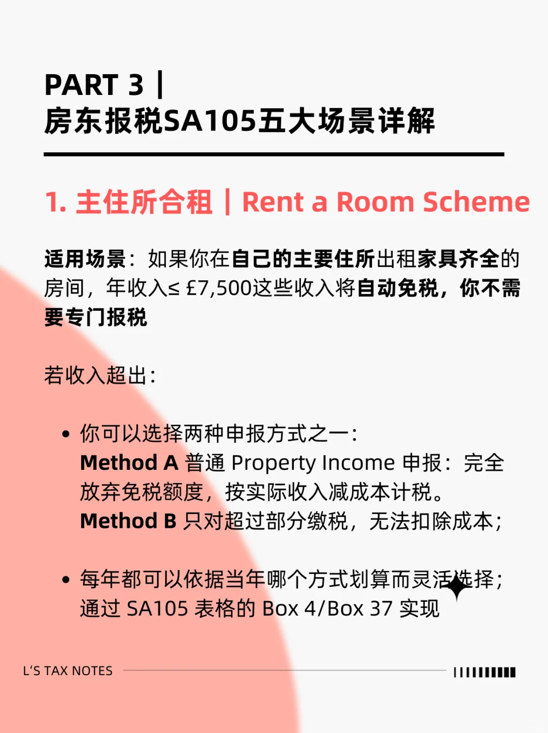 【英国个人税 Vol.2 | 副业交税全解析】