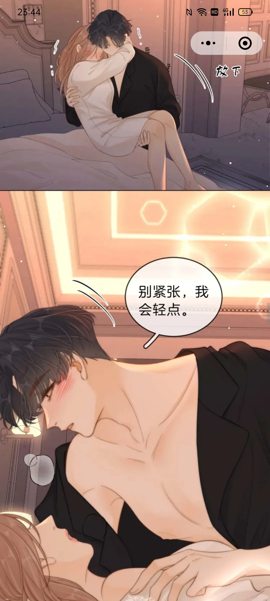 尤物第53话下
