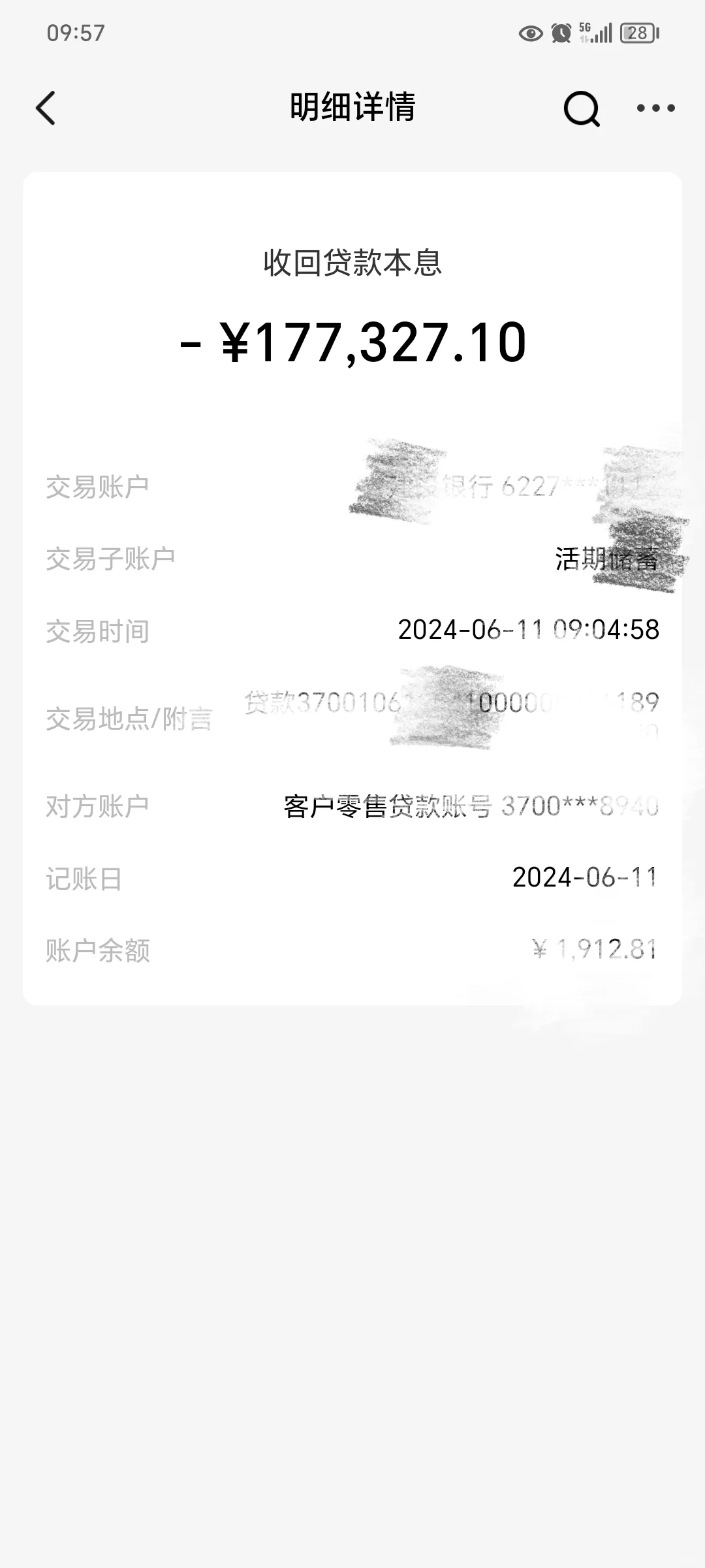 人生中的第一套房子卖了