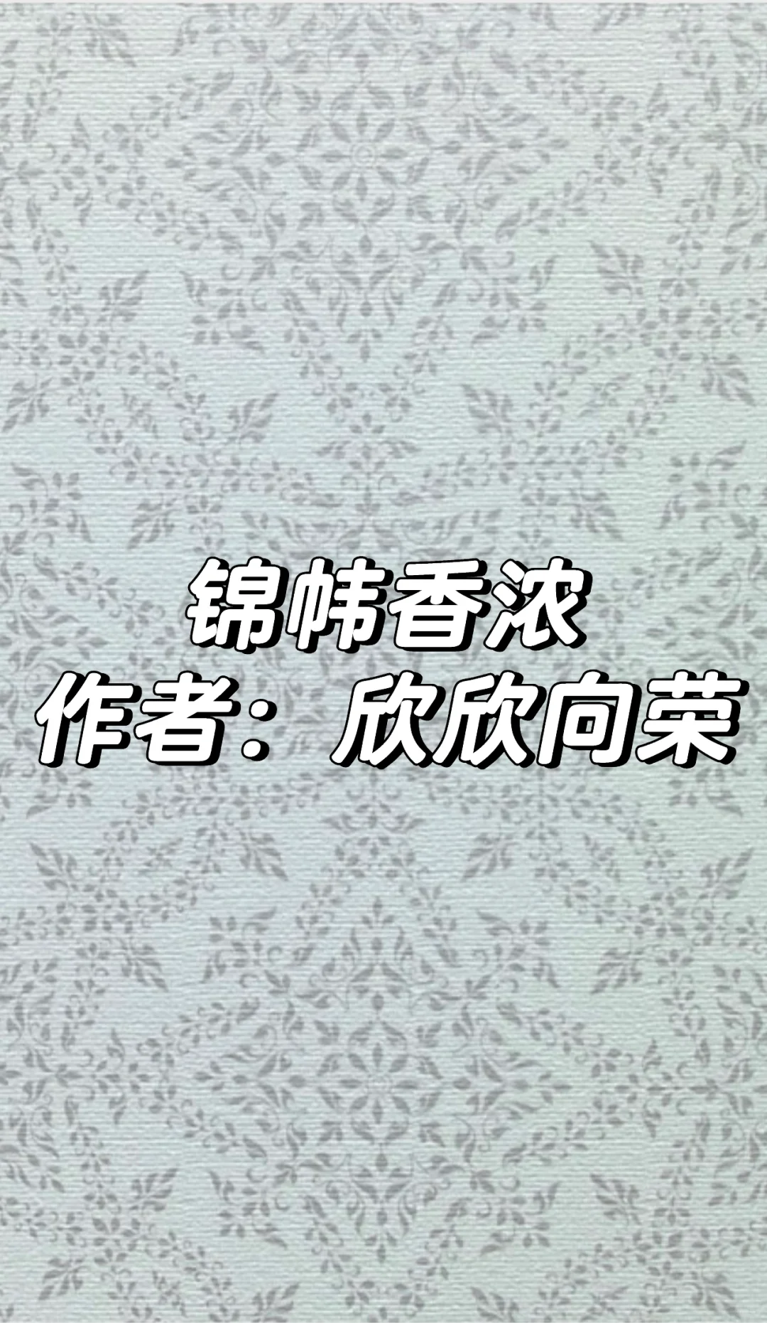 男主浪子回头文～