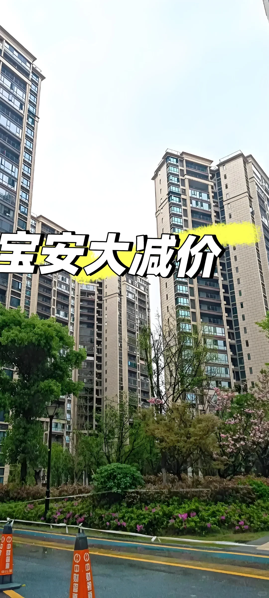 感恩深圳房价啊😭去年480多没买今年320拿下