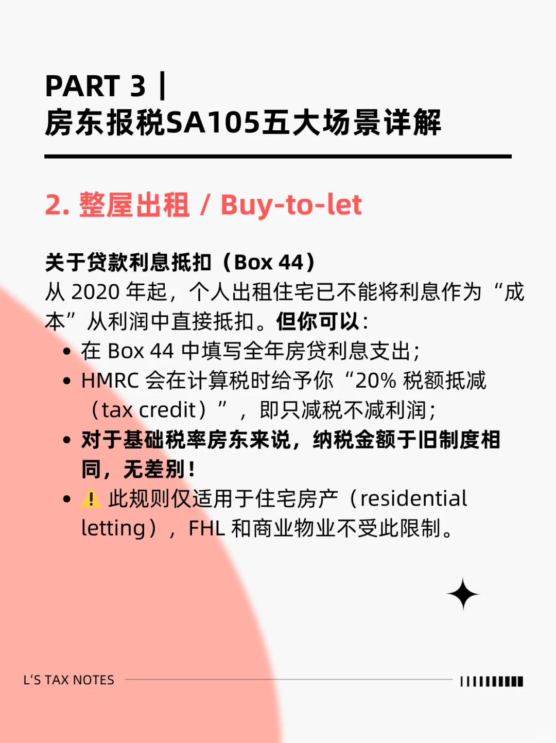 【英国个人税 Vol.2 | 副业交税全解析】