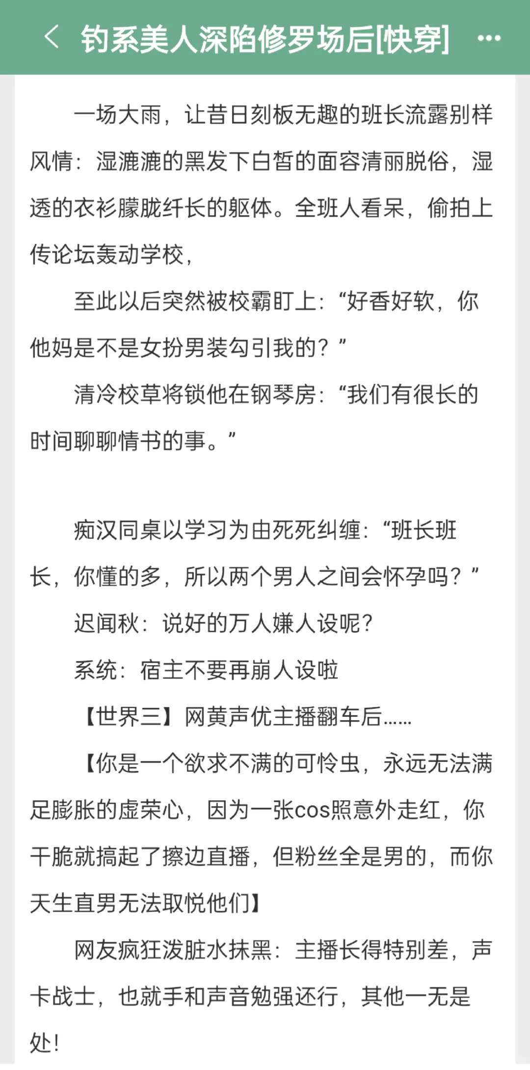 当着儿子的面，让他身子发软下不来床