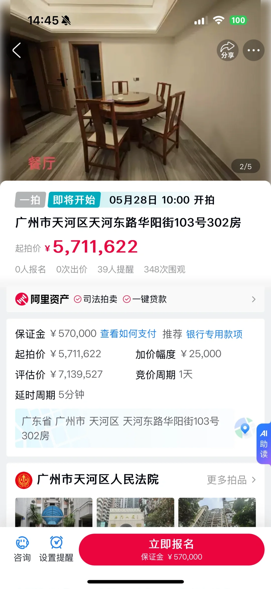 深度解析丨法拍房VS商拍房：避坑必看指南