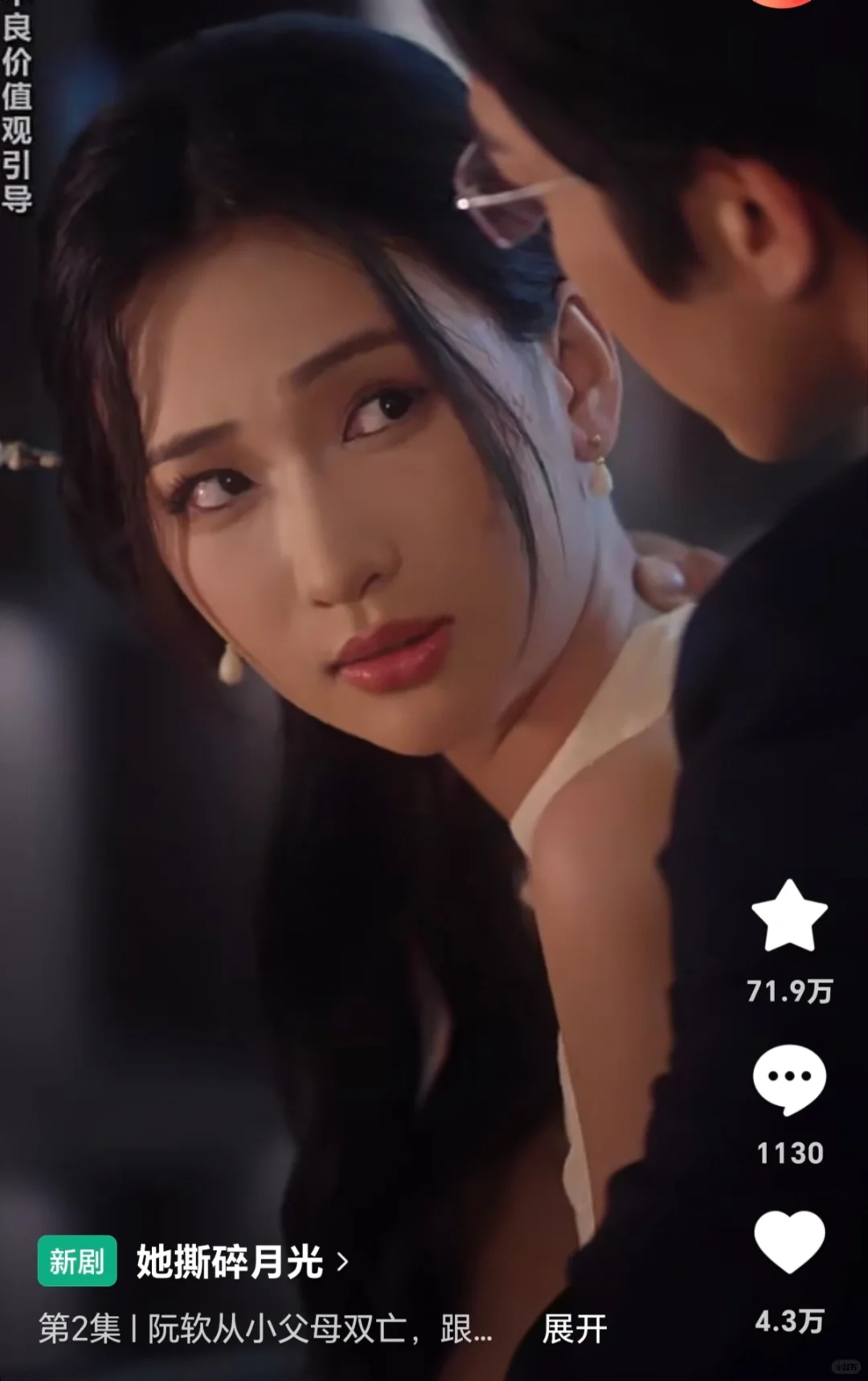 女主真的是尤物啊！