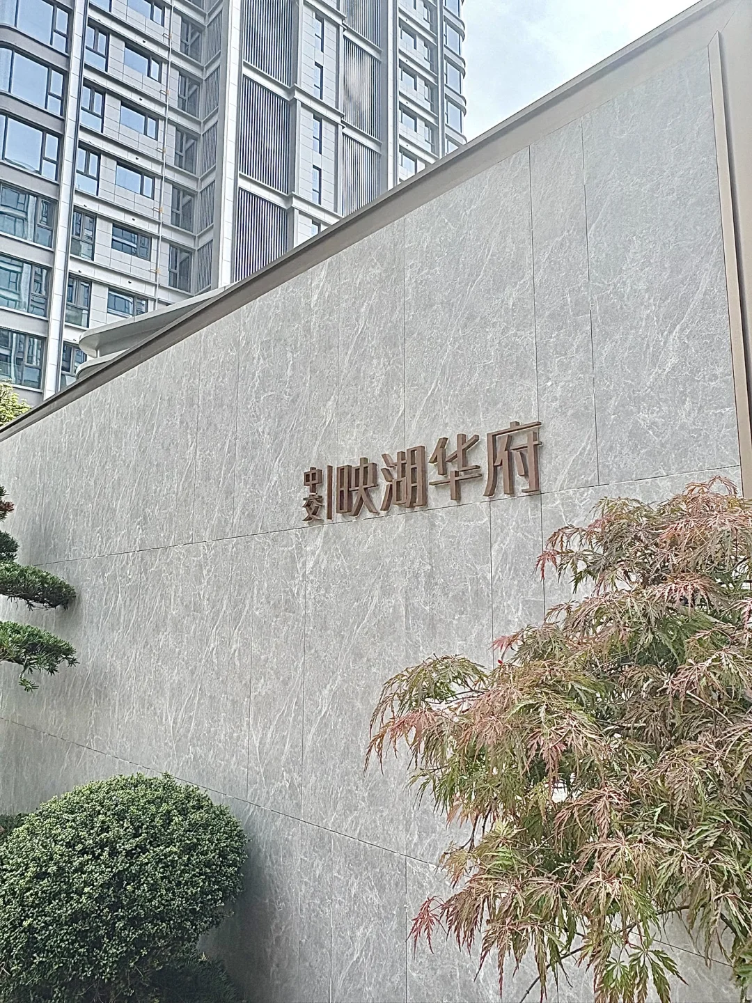 谁懂？！在湖海塘看到了梦中情房🏠