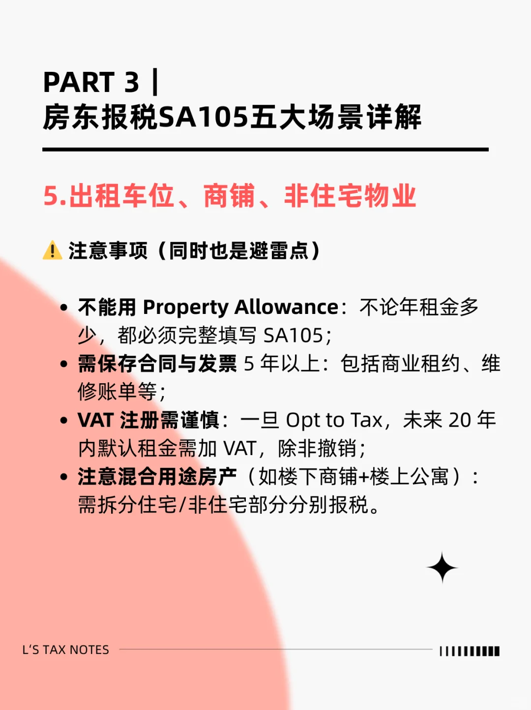 【英国个人税 Vol.2 | 副业交税全解析】