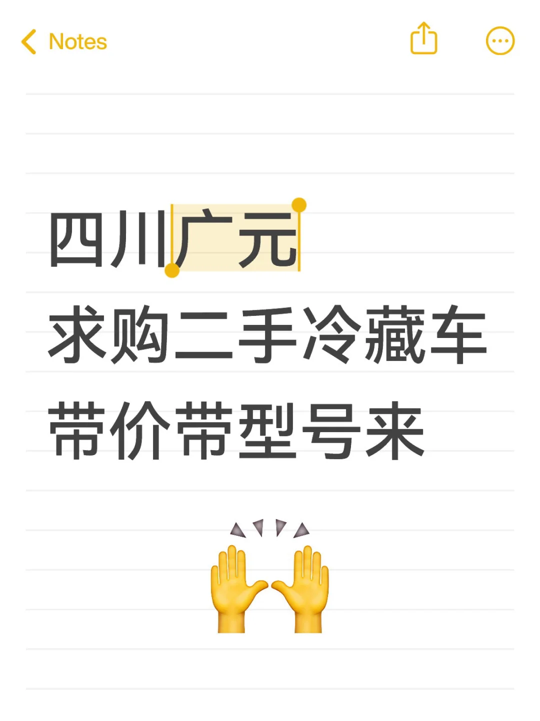 求购冷藏车