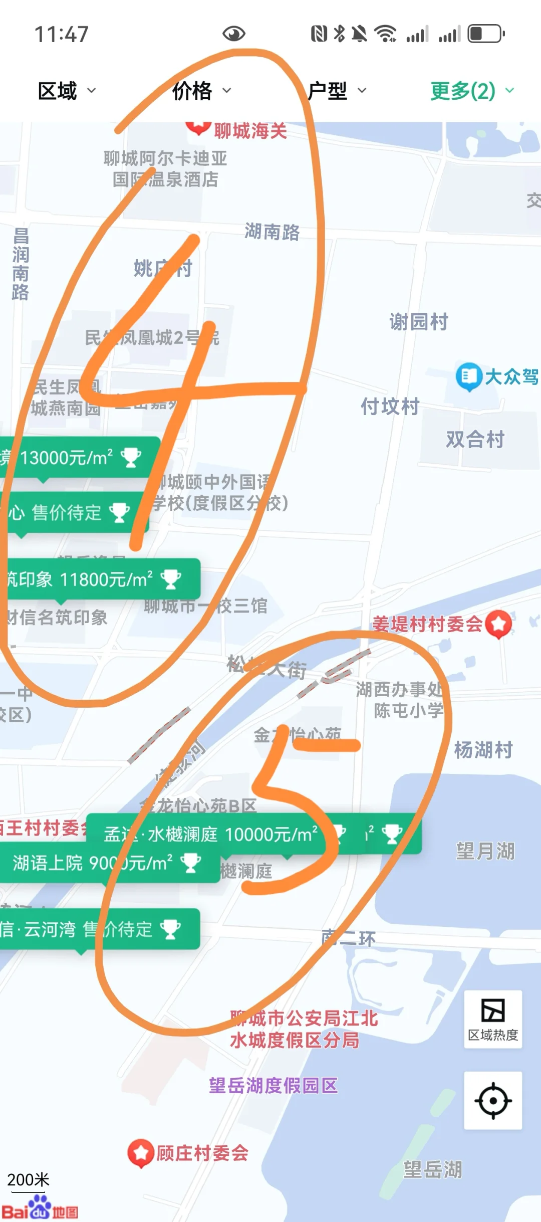 想聊城买个房，买哪片合适呢？