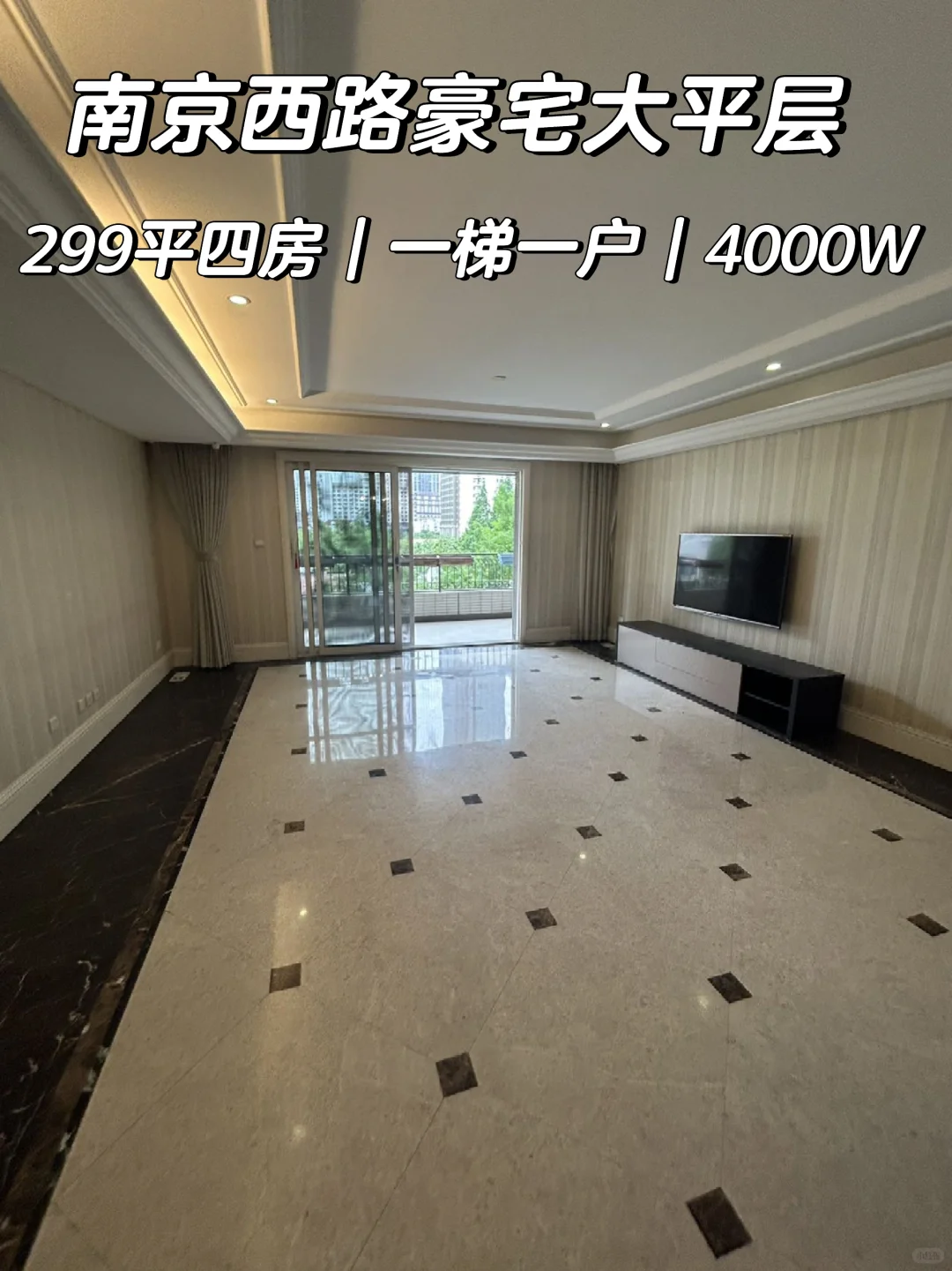 上海南京西路｜预算3900-4000万买房