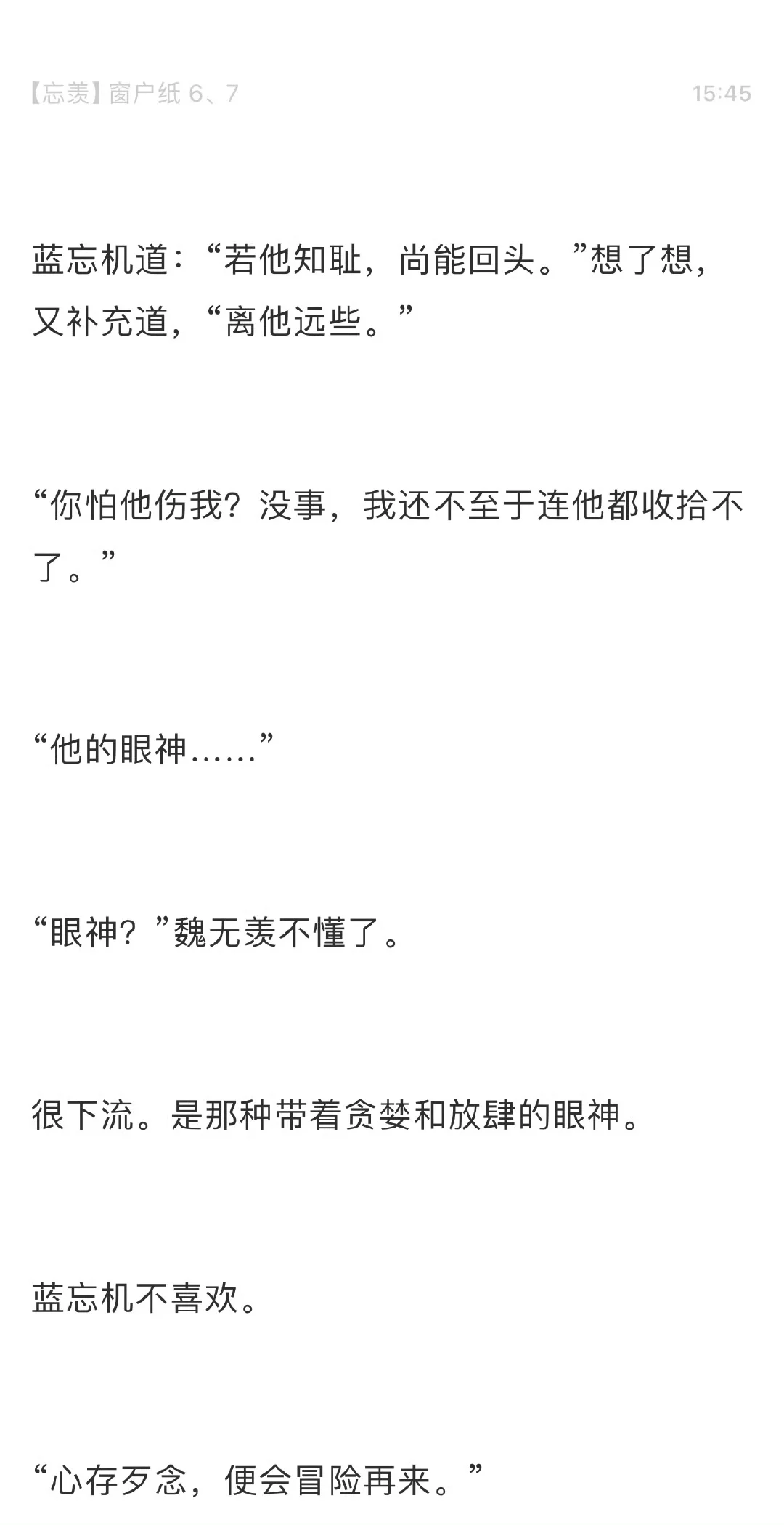 描述一下墨香的受的美丽究竟会被扣多少帽子