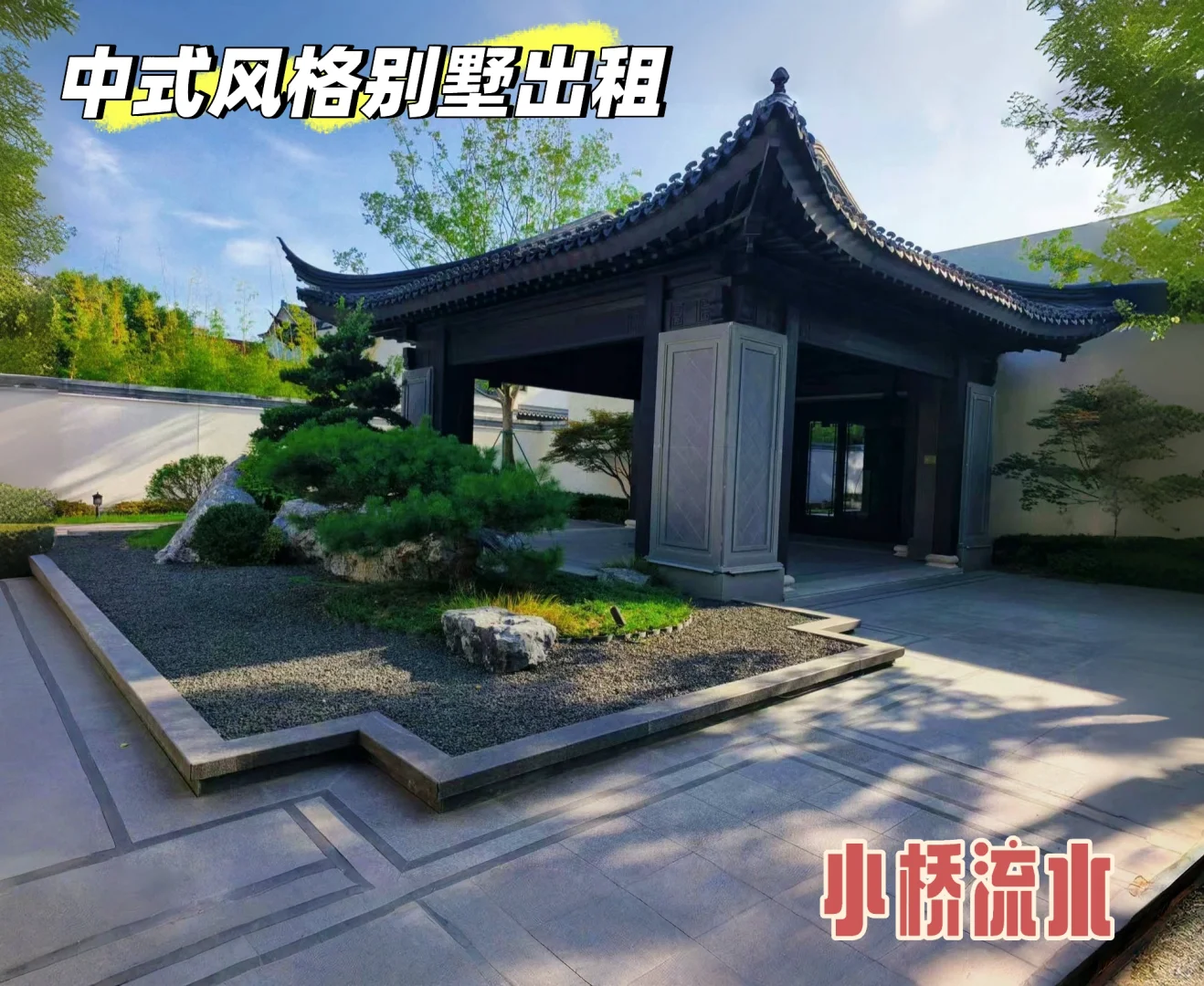 青浦中式别墅🔥古风宅院❗一砖一瓦一池塘💥