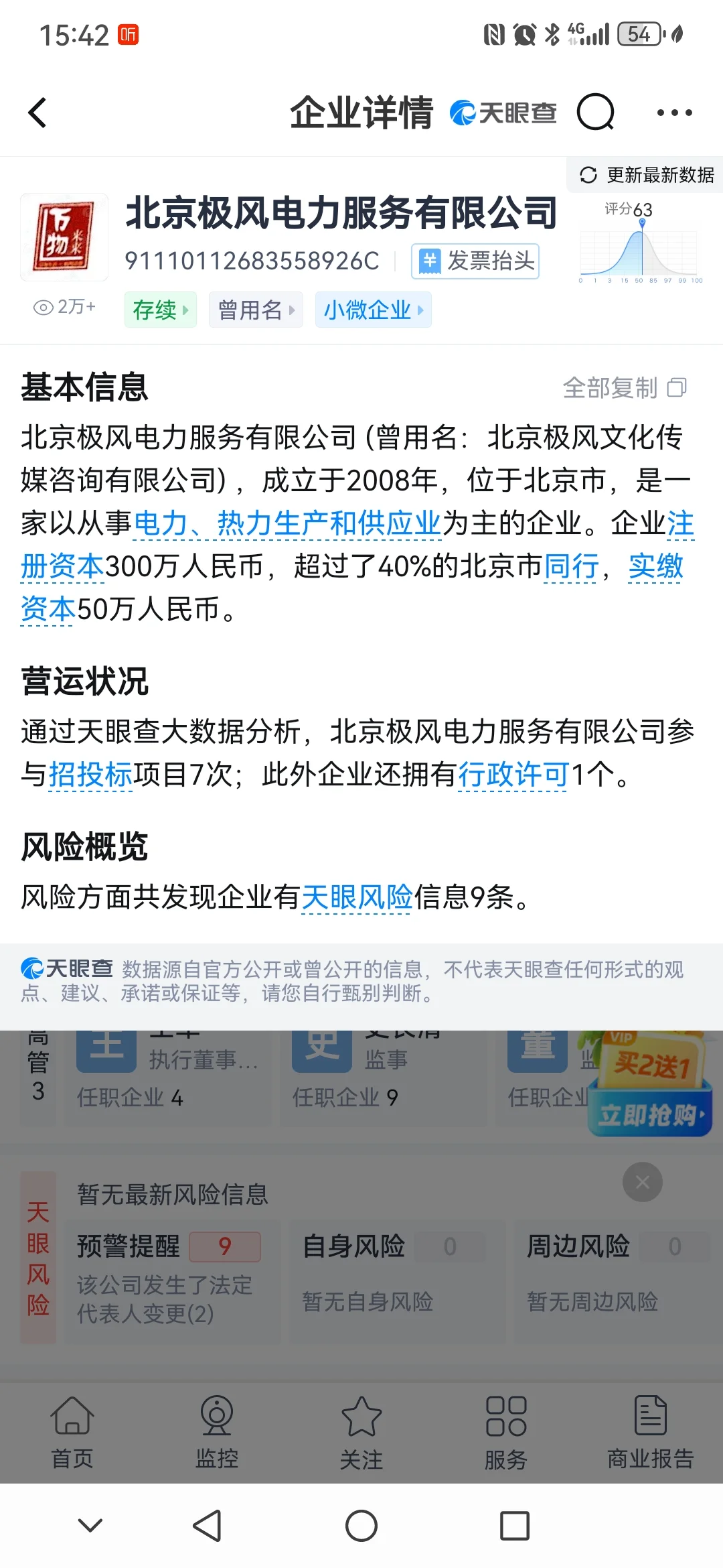 青海隐形首富”马少伟豪宅车位被1520万拍卖