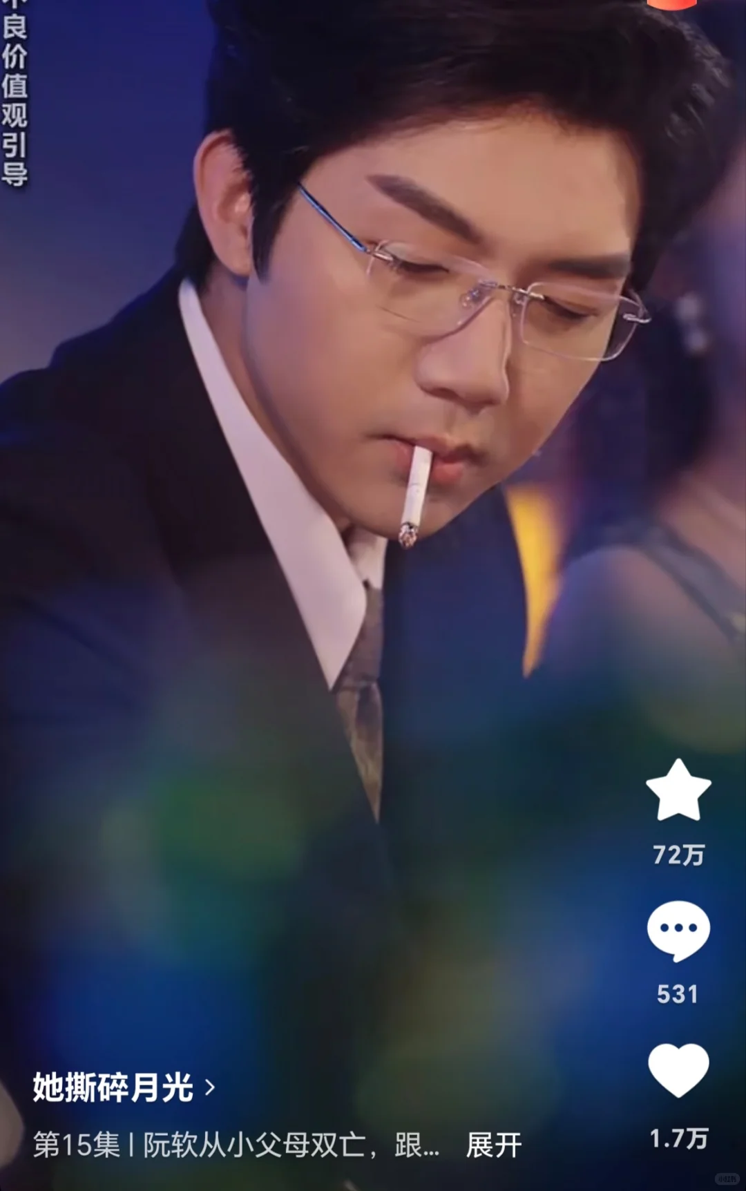 女主真的是尤物啊！