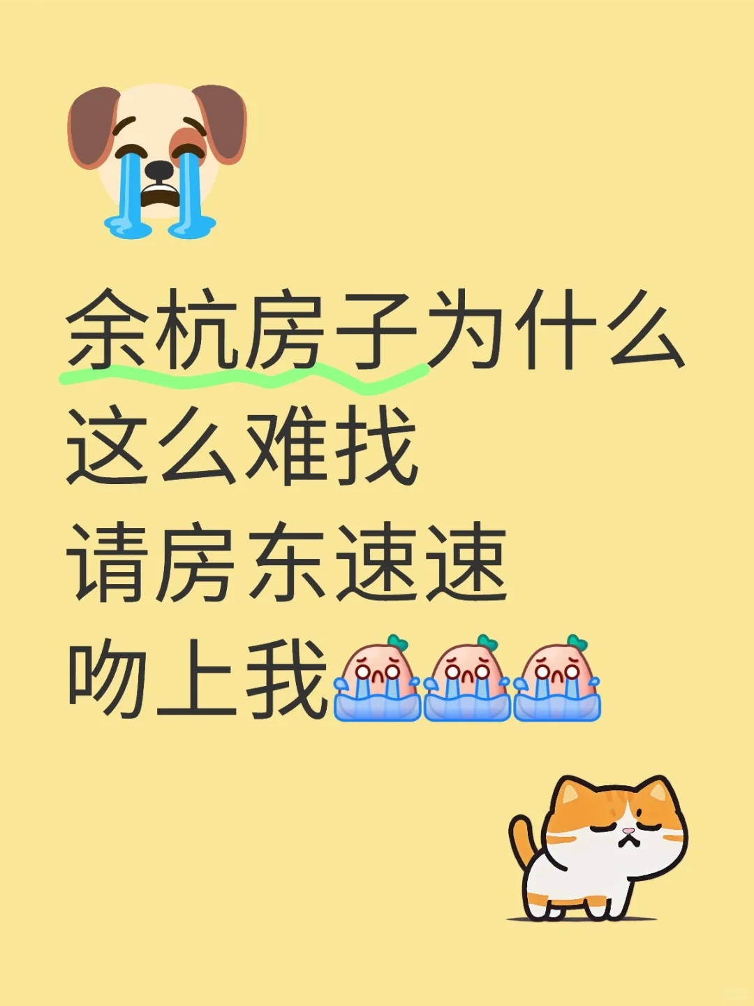 打工牛马在线求租
