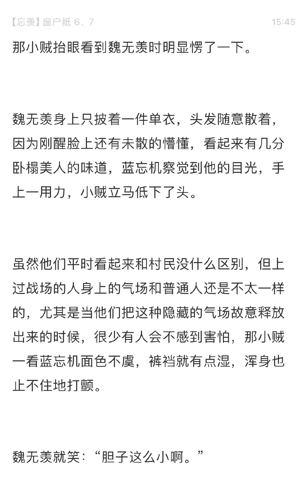 描述一下墨香的受的美丽究竟会被扣多少帽子