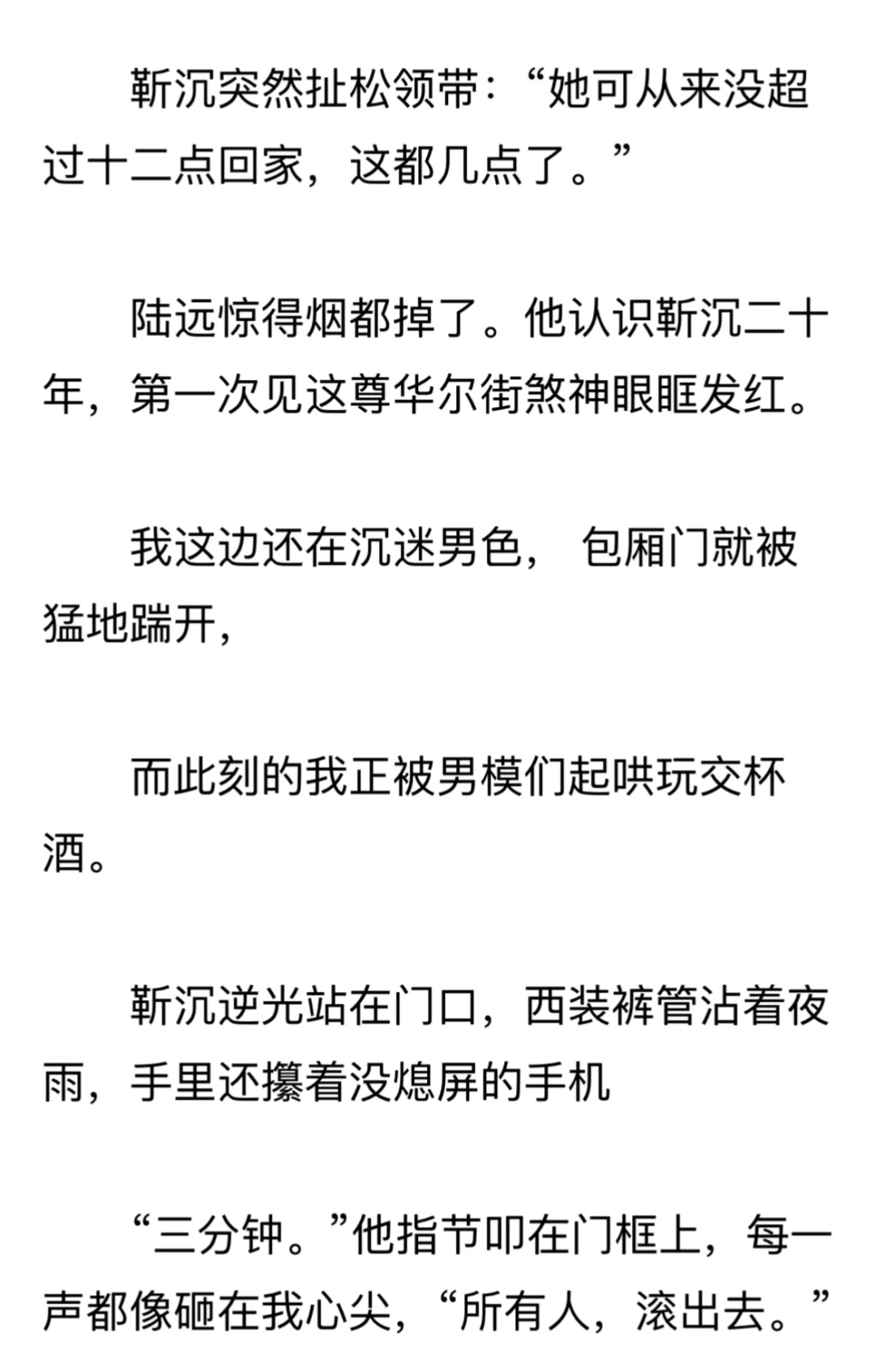 当你对年上总裁老公说男人过了25就不行