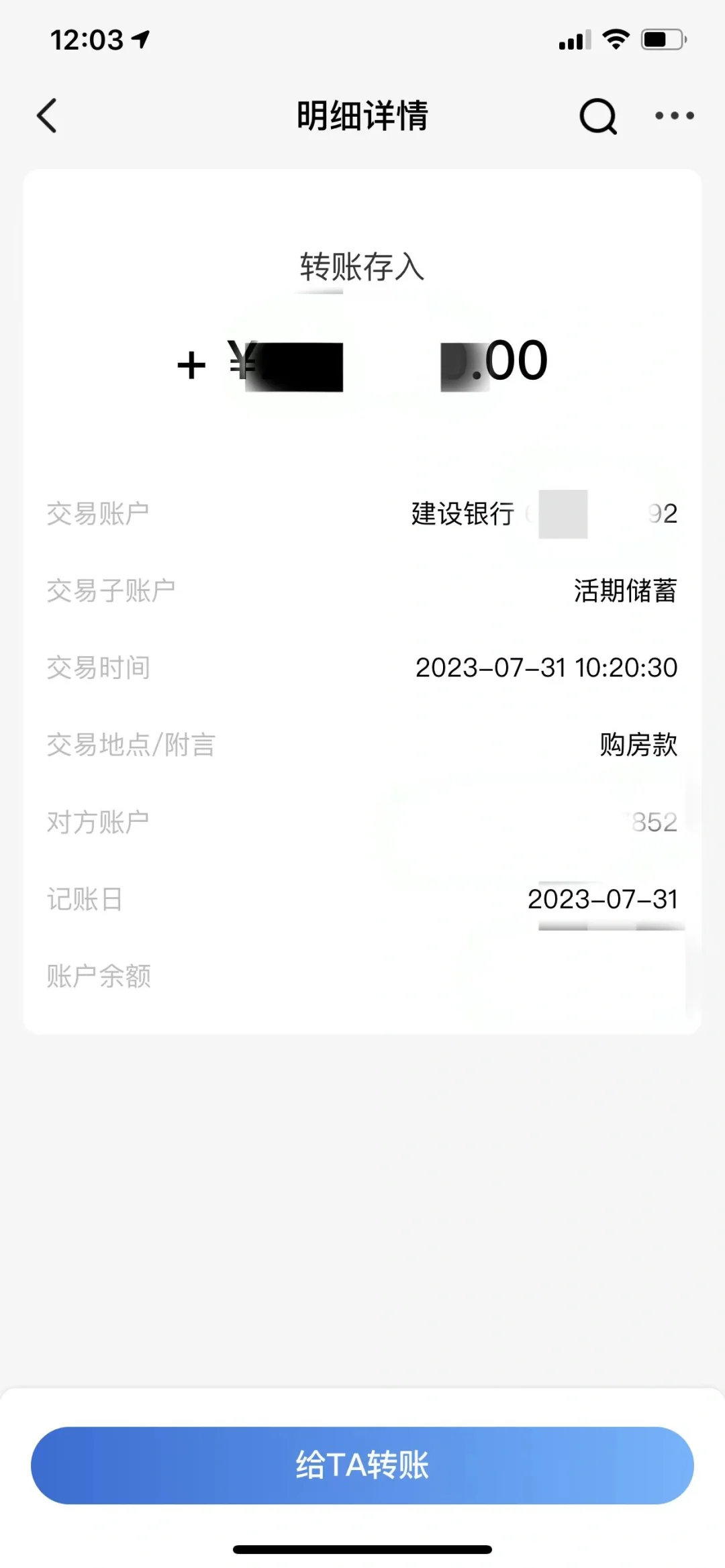 顺利卖房，全款过户。