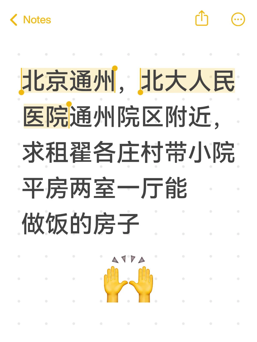 北大人民医院通州院区附近