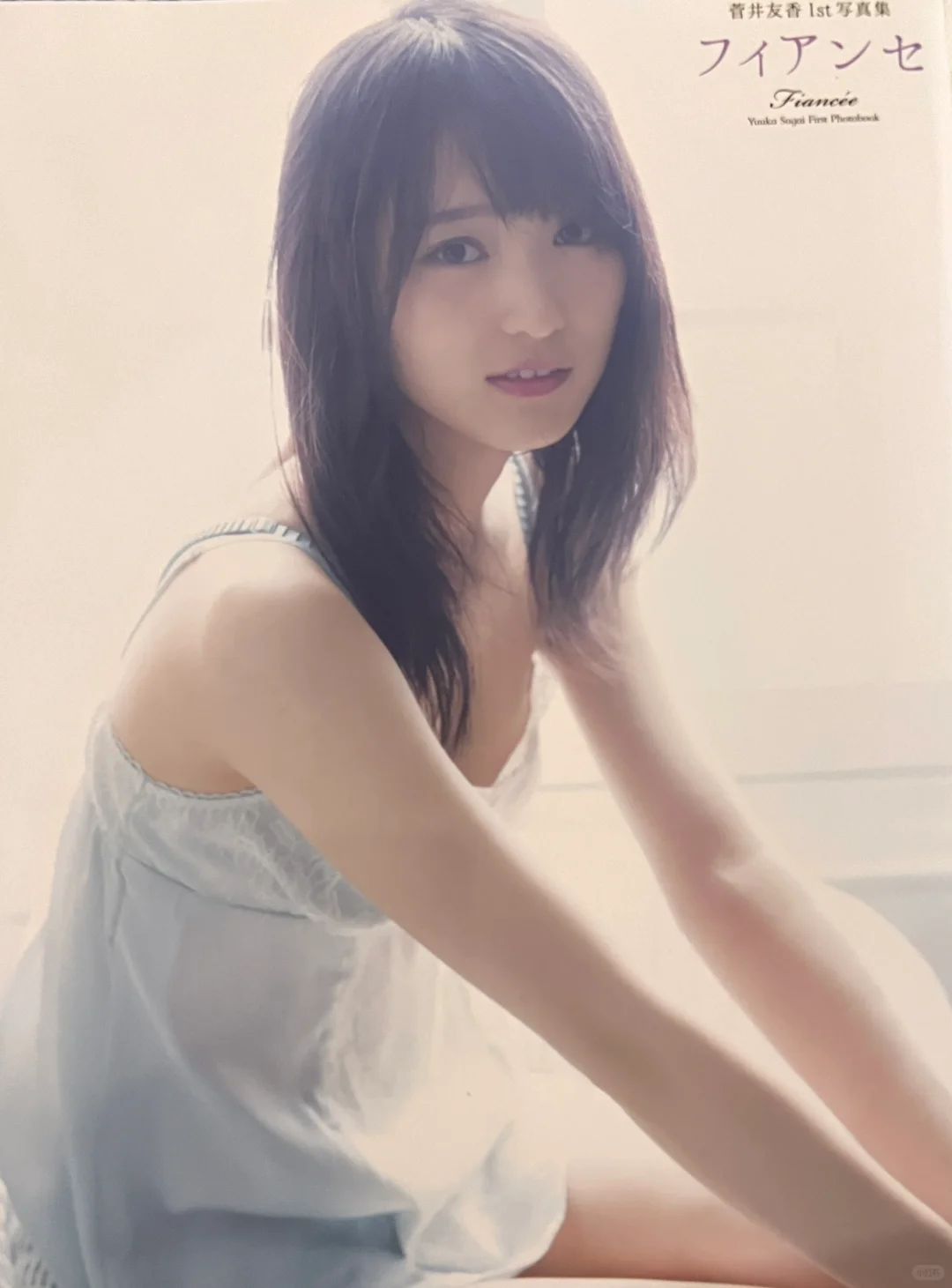 菅井友香的第一本写真太香艳了！