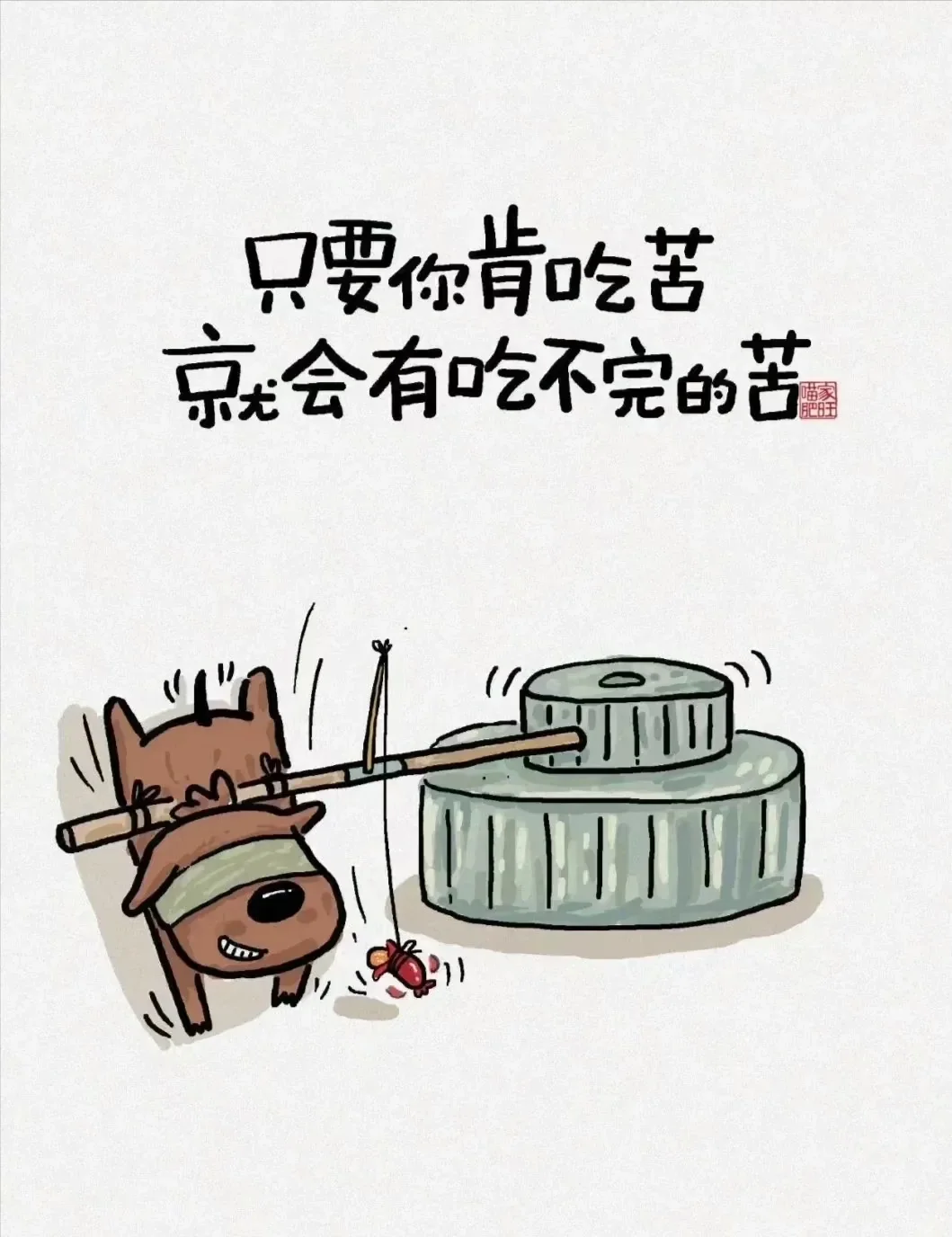 人生歪理，风骚精辟