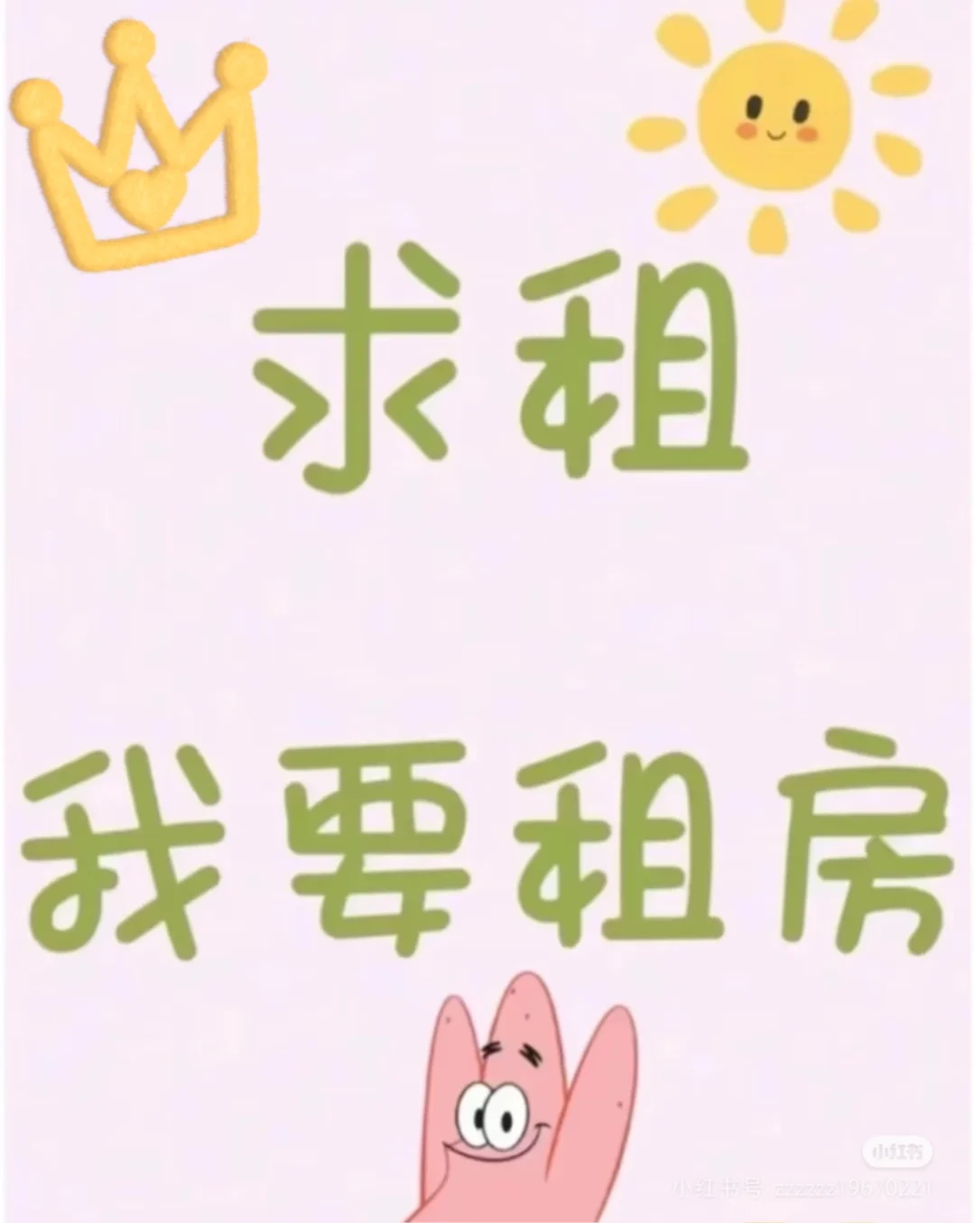 求租两室可养狗的不要中介！！！