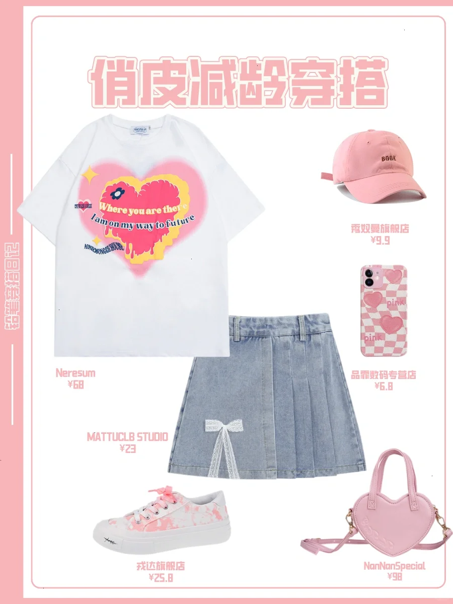 OOTD丨俏皮可爱减龄少女日系奶甜穿搭