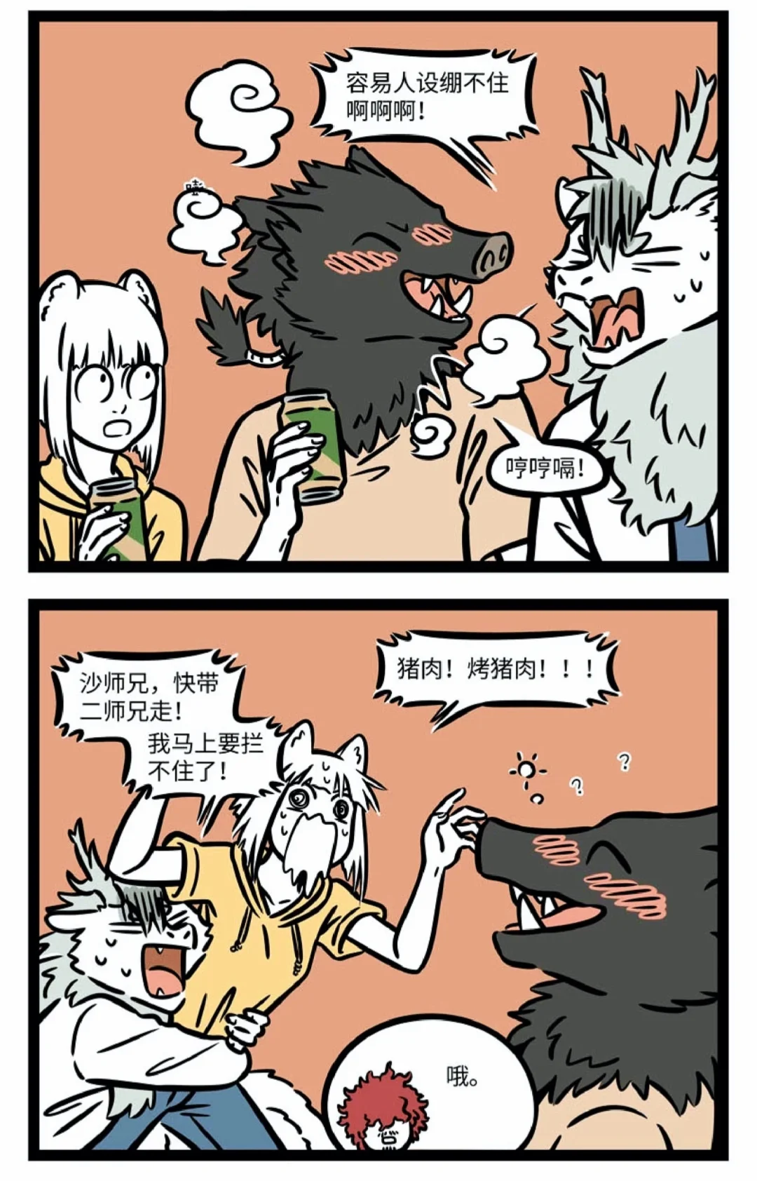 非人哉|烈烈的妖艳女装，我都惊呆了