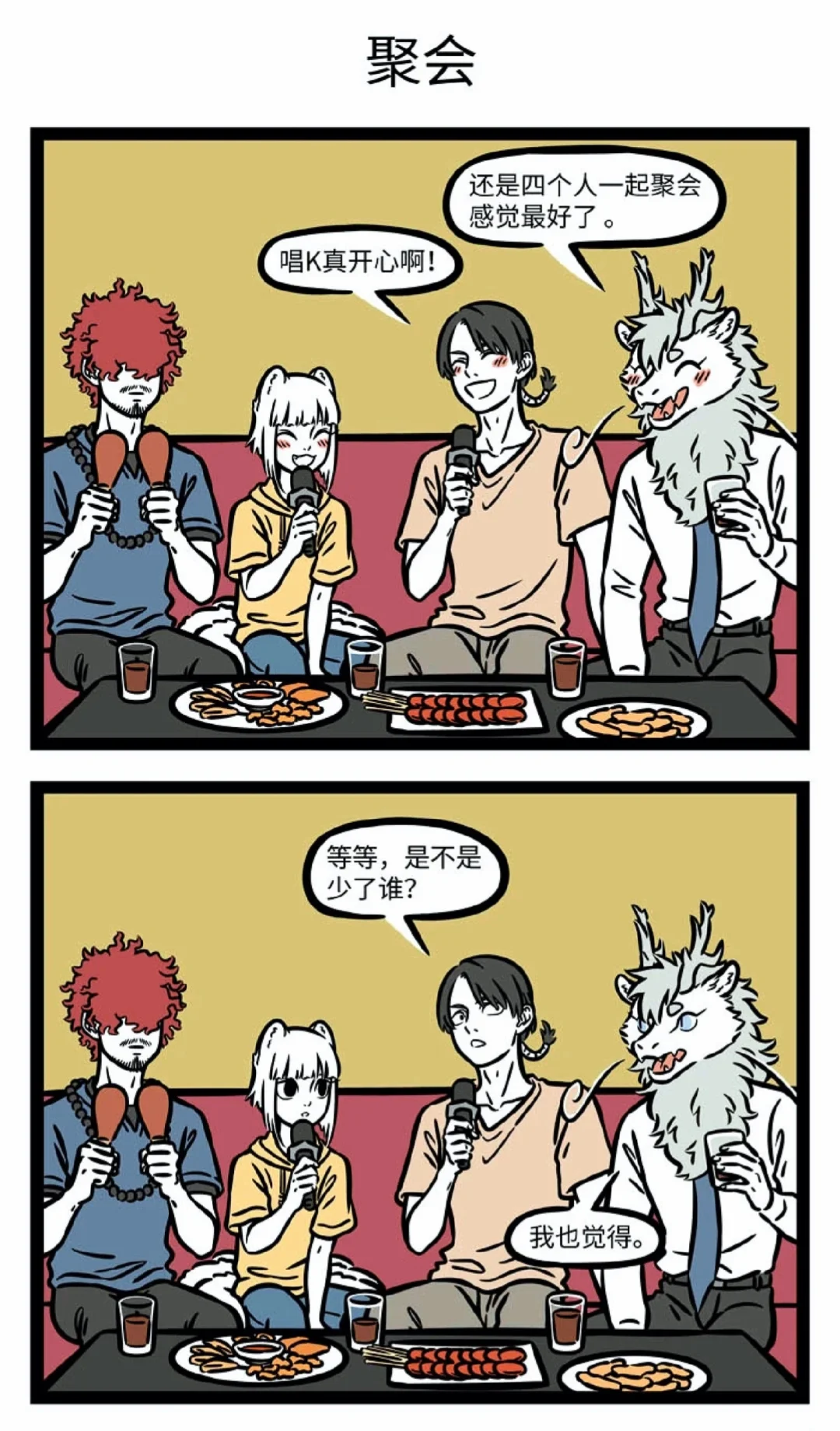 非人哉|烈烈的妖艳女装，我都惊呆了