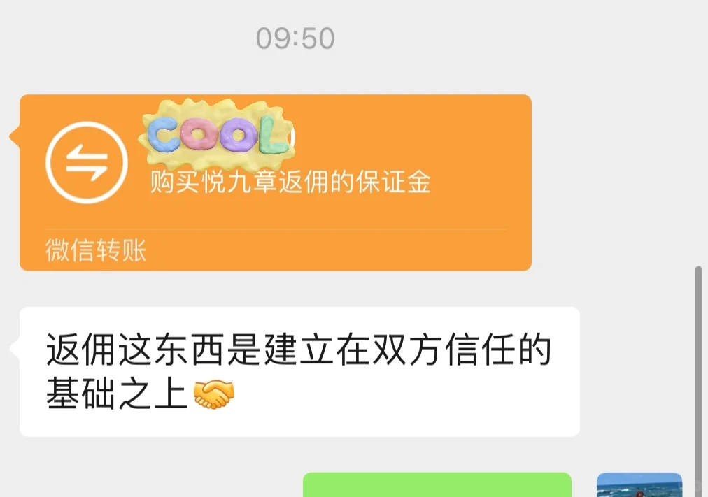 交完首付啦
