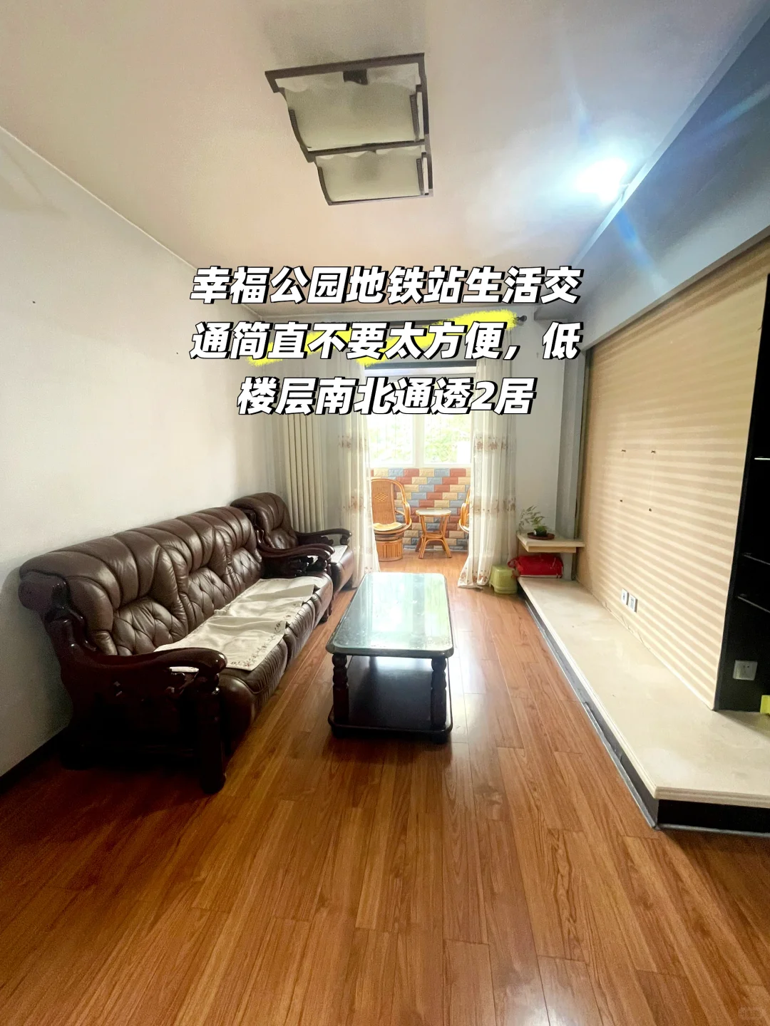 想看看大家的实拍家🏠